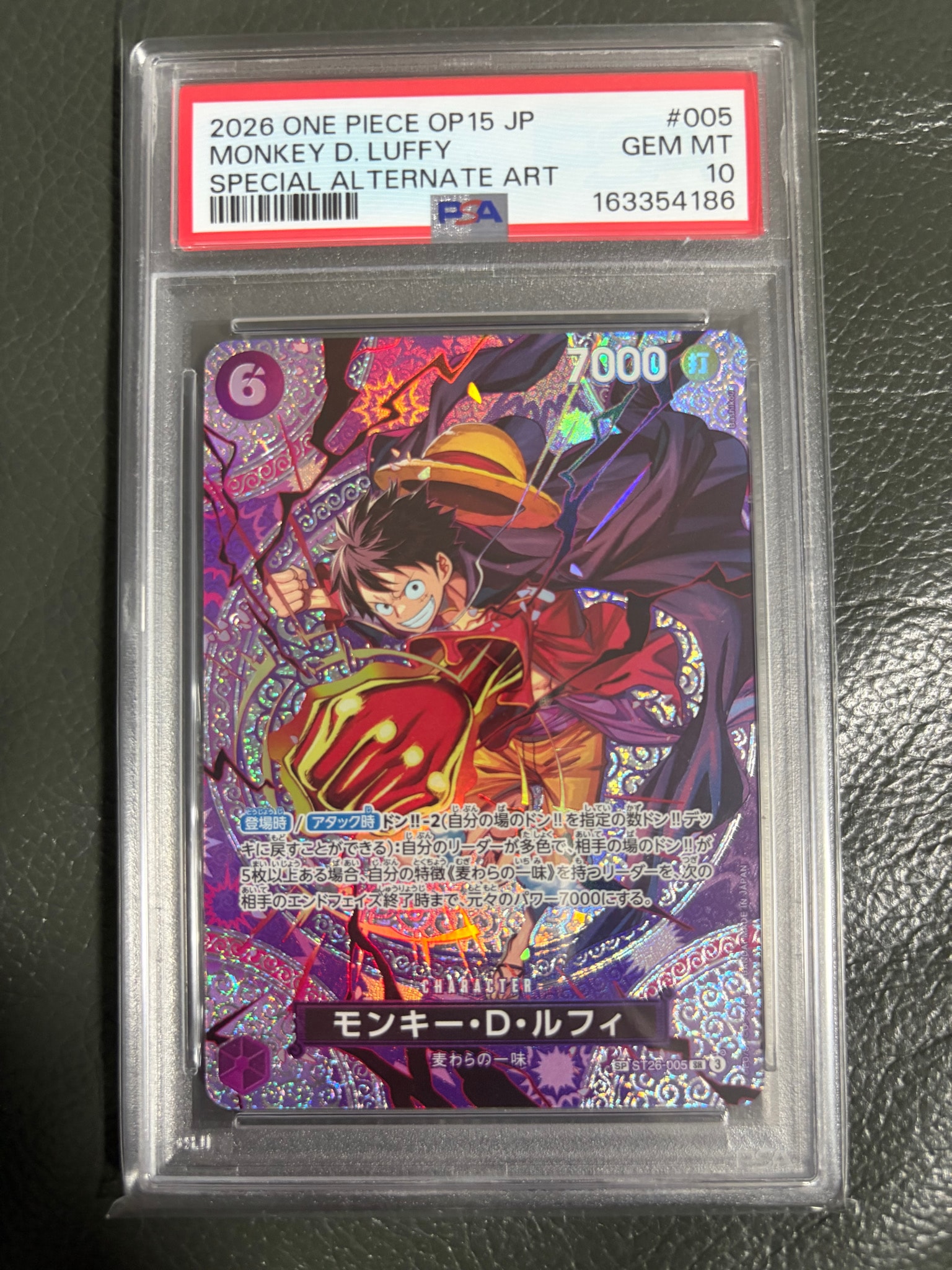 モンキー・D・ルフィ SR-SPC [ST26-005](ブースターパック「神の島の