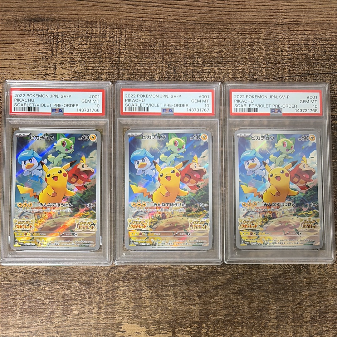 ピカチュウ: プロモ [001/SV-P](プロモーションカード「SV-P」)