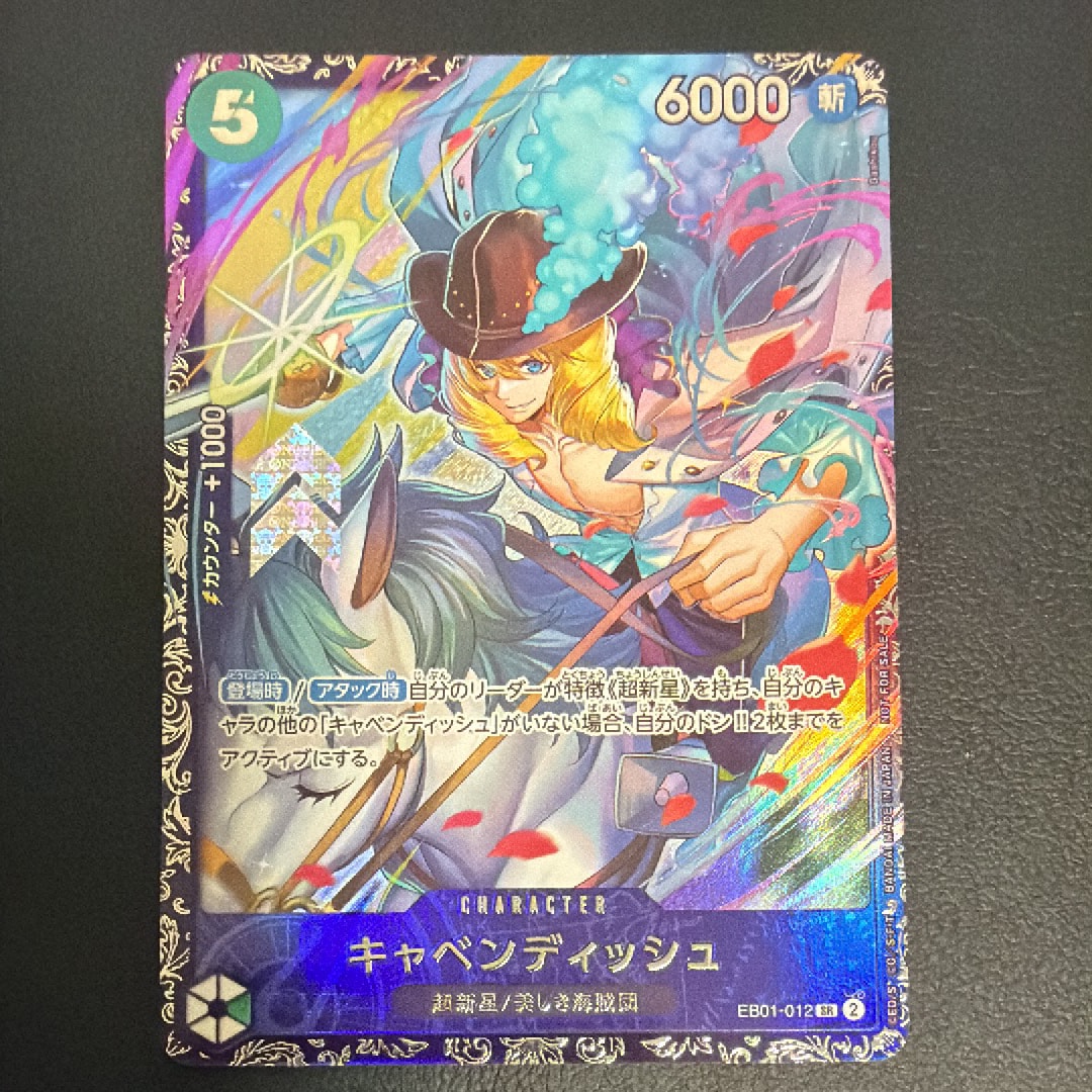キャベンディッシュ SR [EB01-012](フラッグシップバトル  ベスト8記念品)