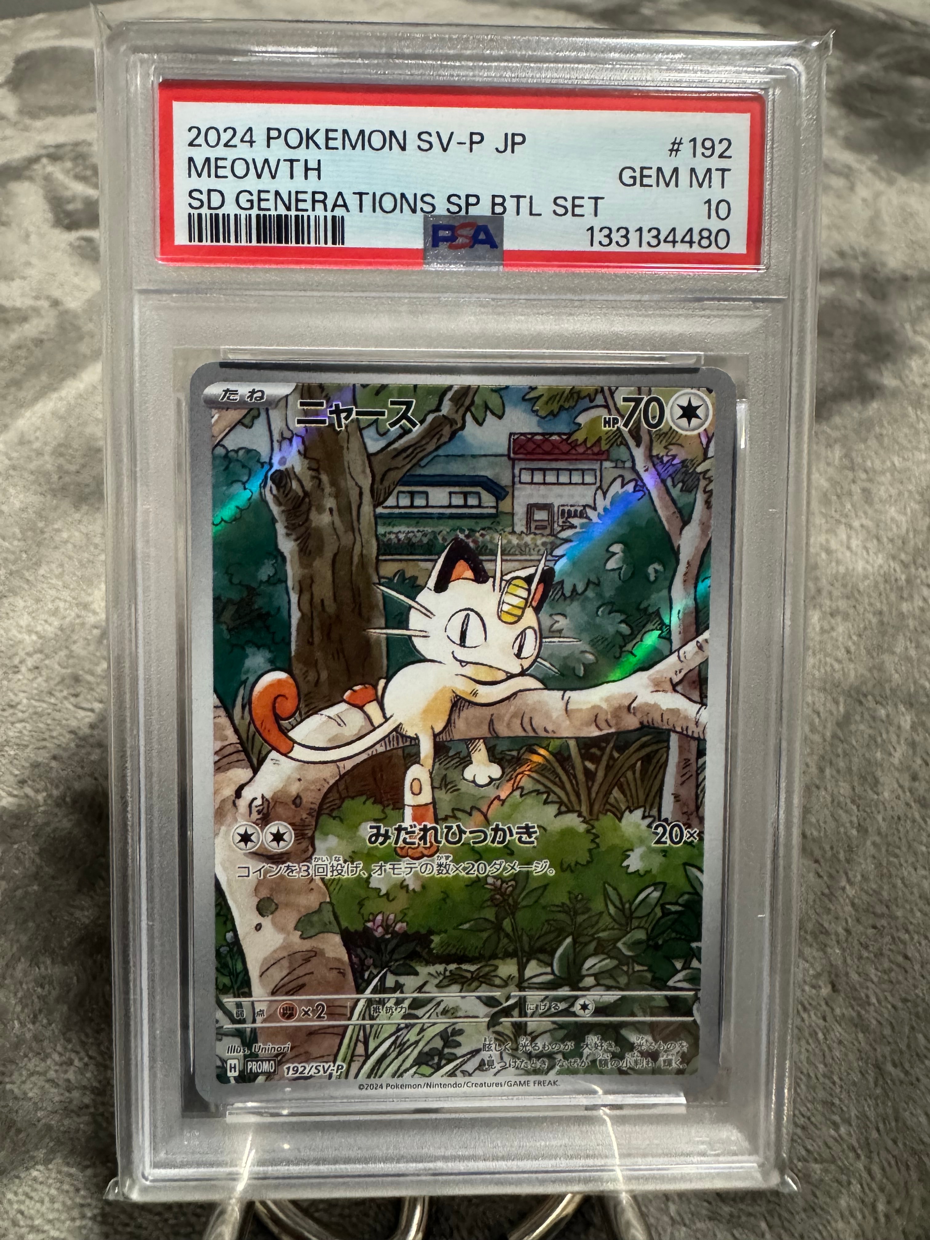 ニャース P [SV-P 192](スタートデッキ Generations「スペシャルバトル