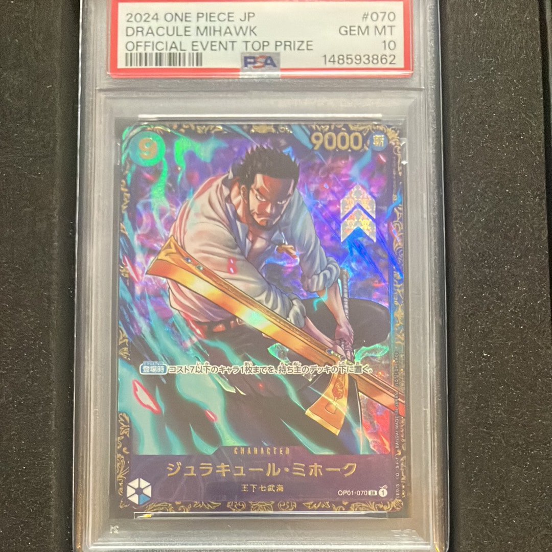 PSA10 ジュラキュール・ミホーク コミパラDRACULE MIHAWK MINT名古屋TCGミントモール】 #ワンピカード #psa10 【JPN】【Manga