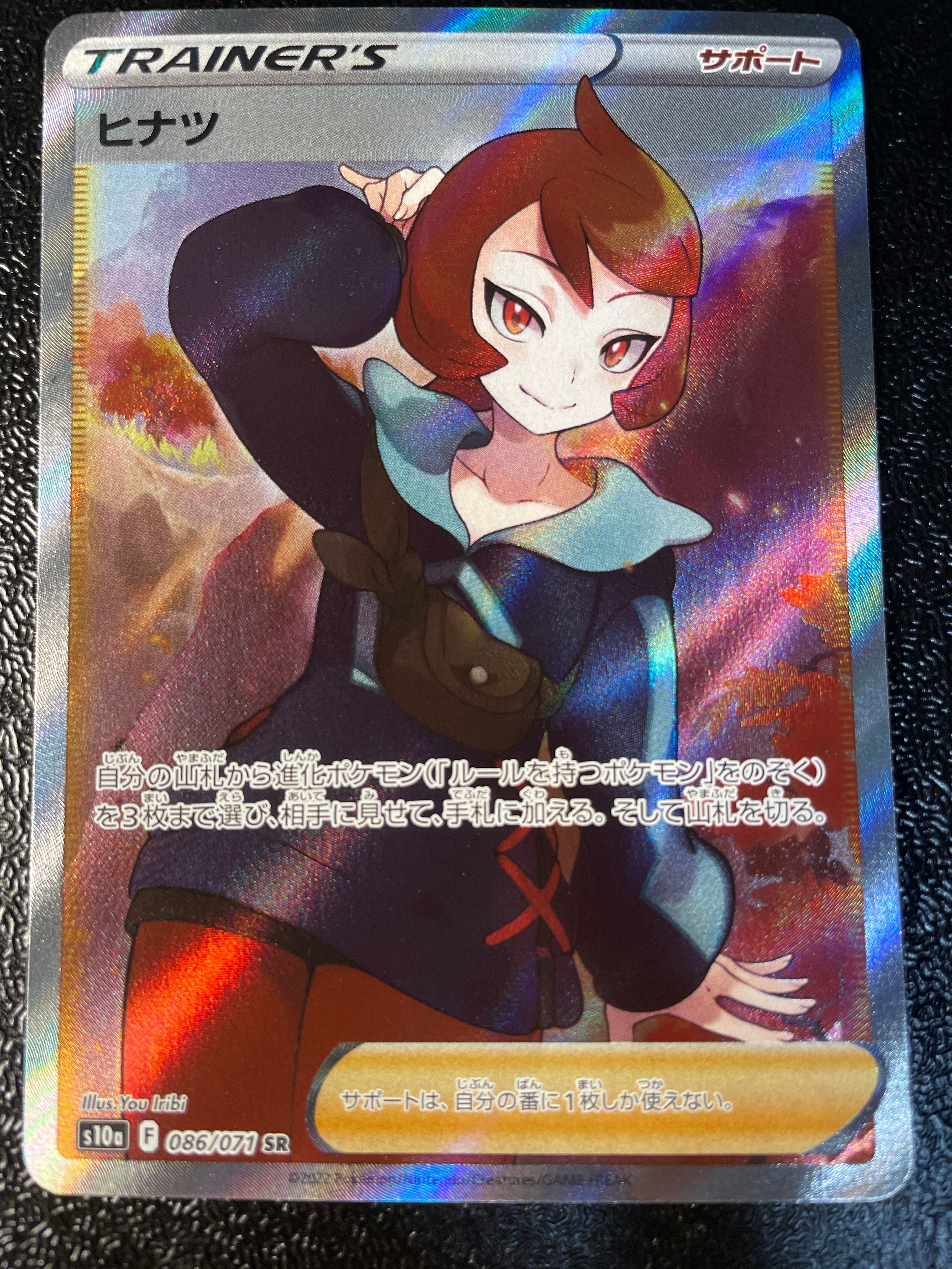 ヒナツ SR[S10a 086/071](強化拡張パック「ダークファンタズマ」)
