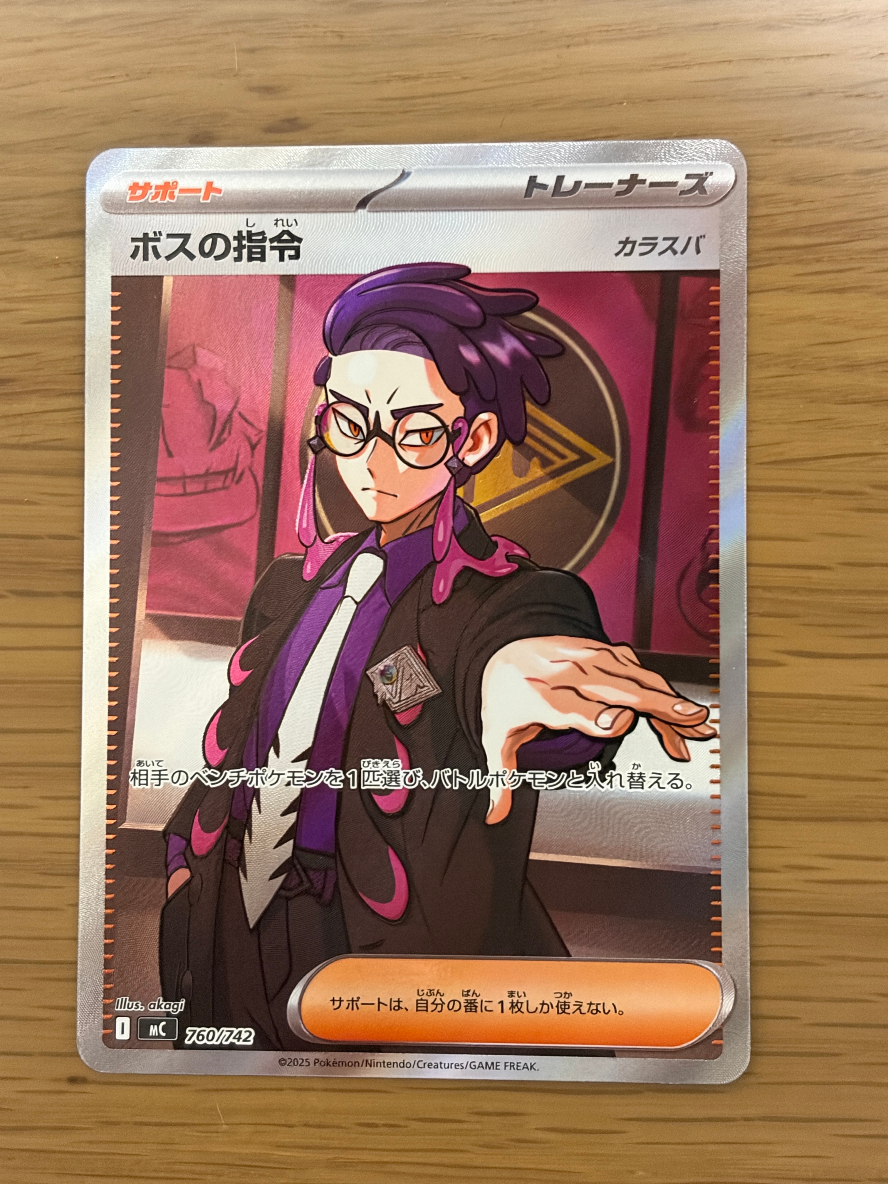 ボスの指令(カラスバ) SR仕様 [MC 760/742](スタートデッキ100「バトルコレクション」)