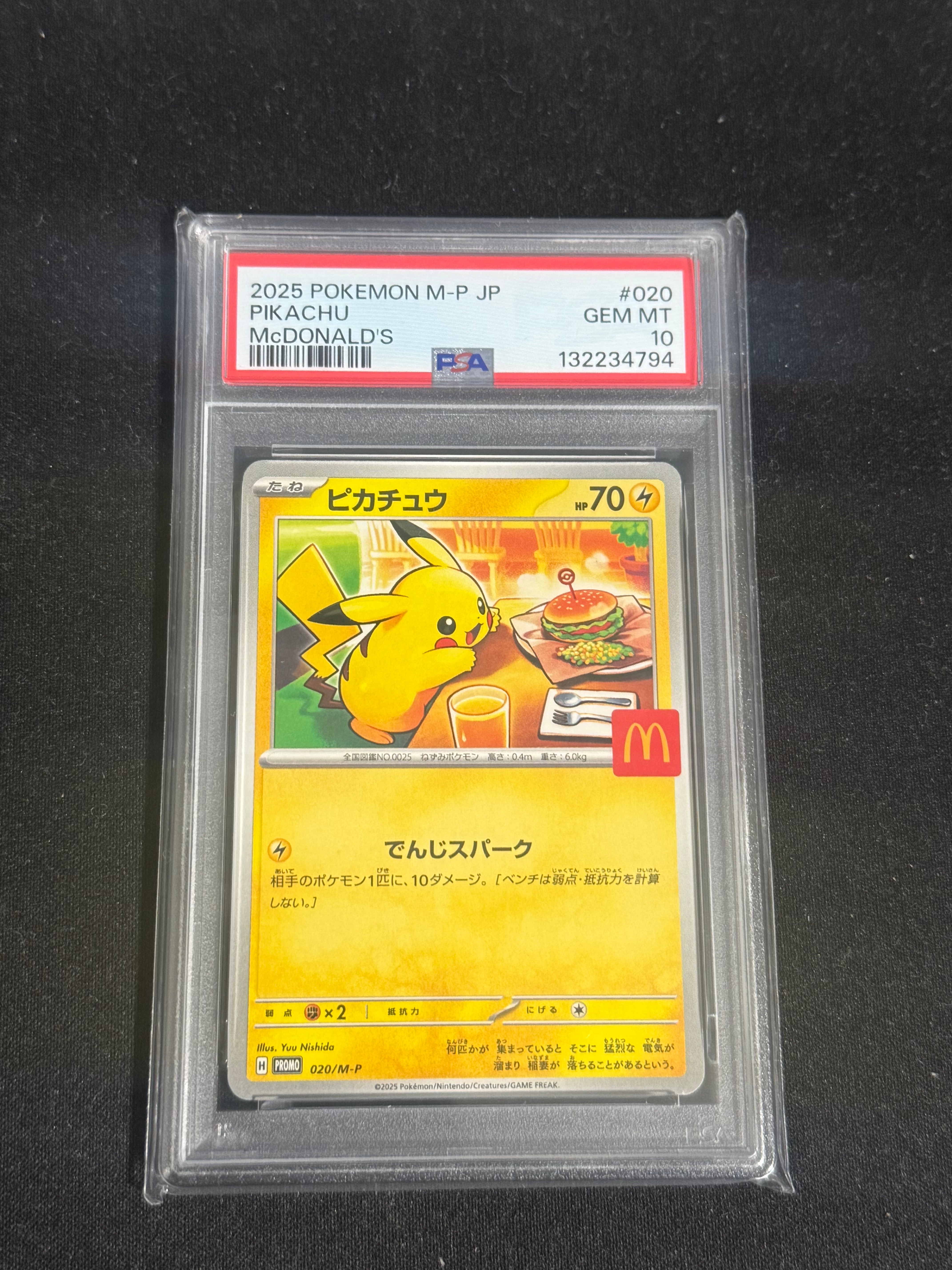 ピカチュウ P [M-P 020](プロモカードパック「マクドナルド ハッピーセット2025」)