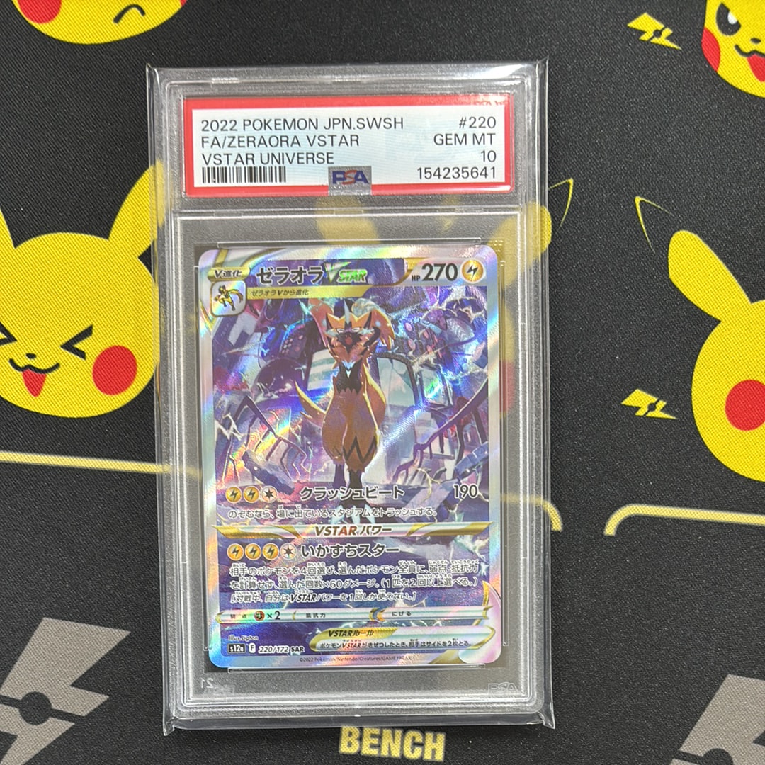 ピカチュウ: プロモ [SV-P 120](プロモーションカード「SV-P」)の新品
