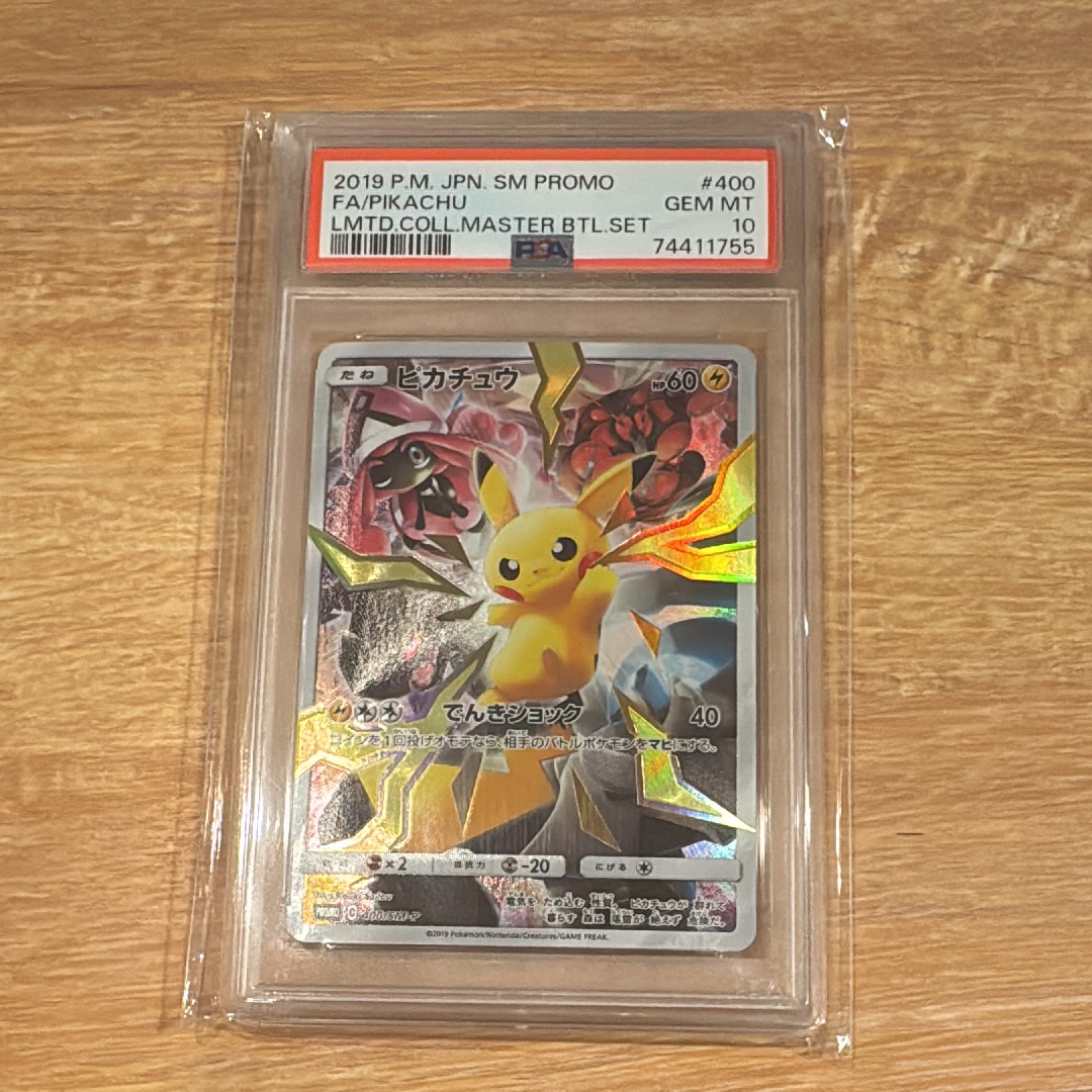 ピカチュウ：プロモ SM-P 200プロモーションカードSM-P PSA10 ピカチュウ: プロモ[SM-P 400](プロモーションカード「SM-P」)の新品