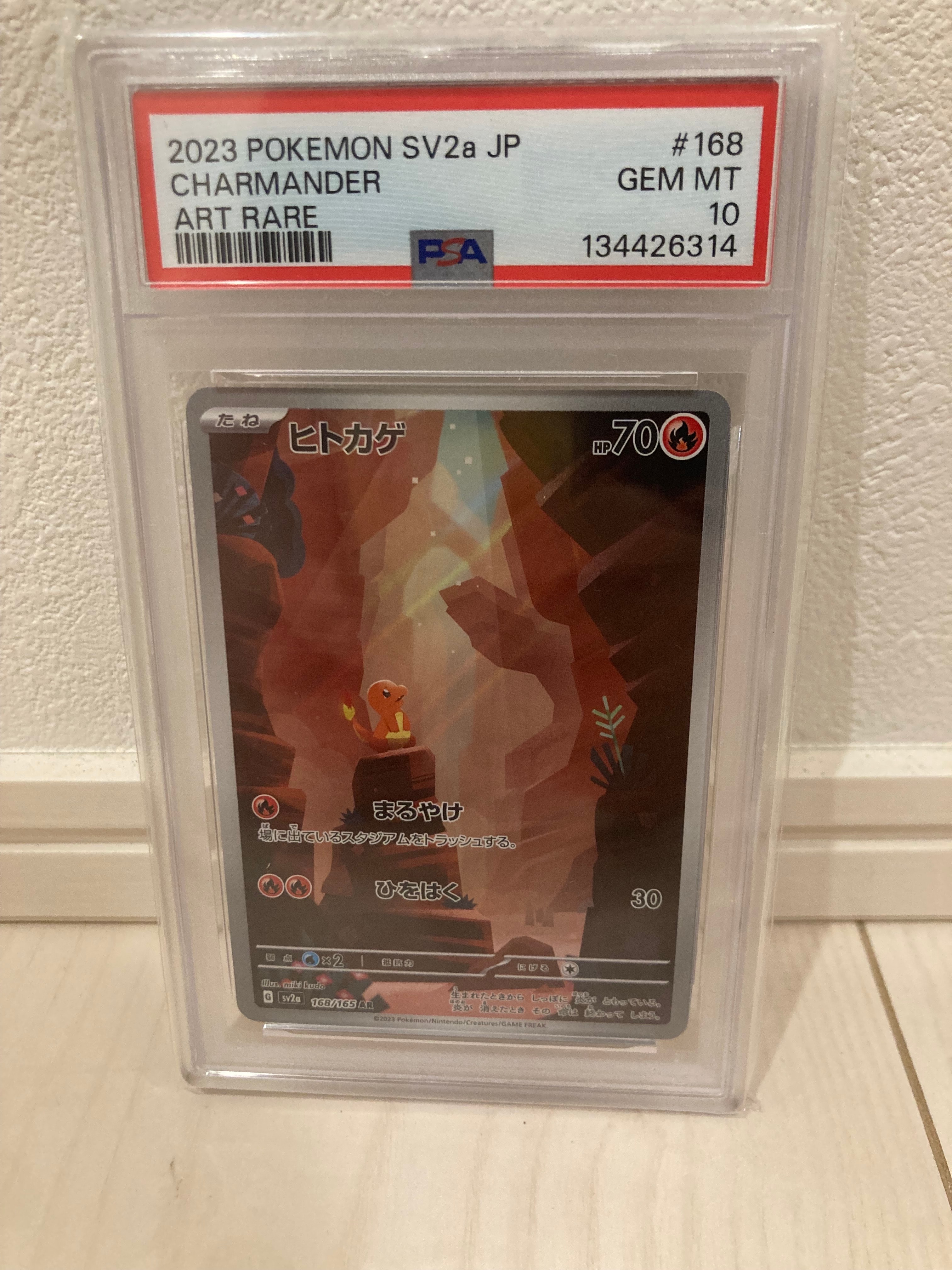 PSA10】コダック P [SV-P 262](プロモカードパック「第10弾」) 1枚の
