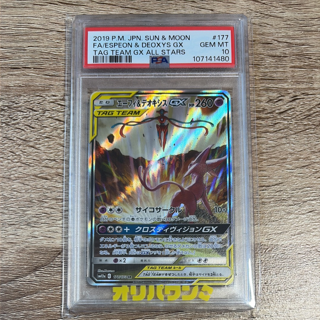 PSA8以下】ナッシー［Exeggutor］HP80 光沢あり: 旧裏プロモ[PMCG-P No