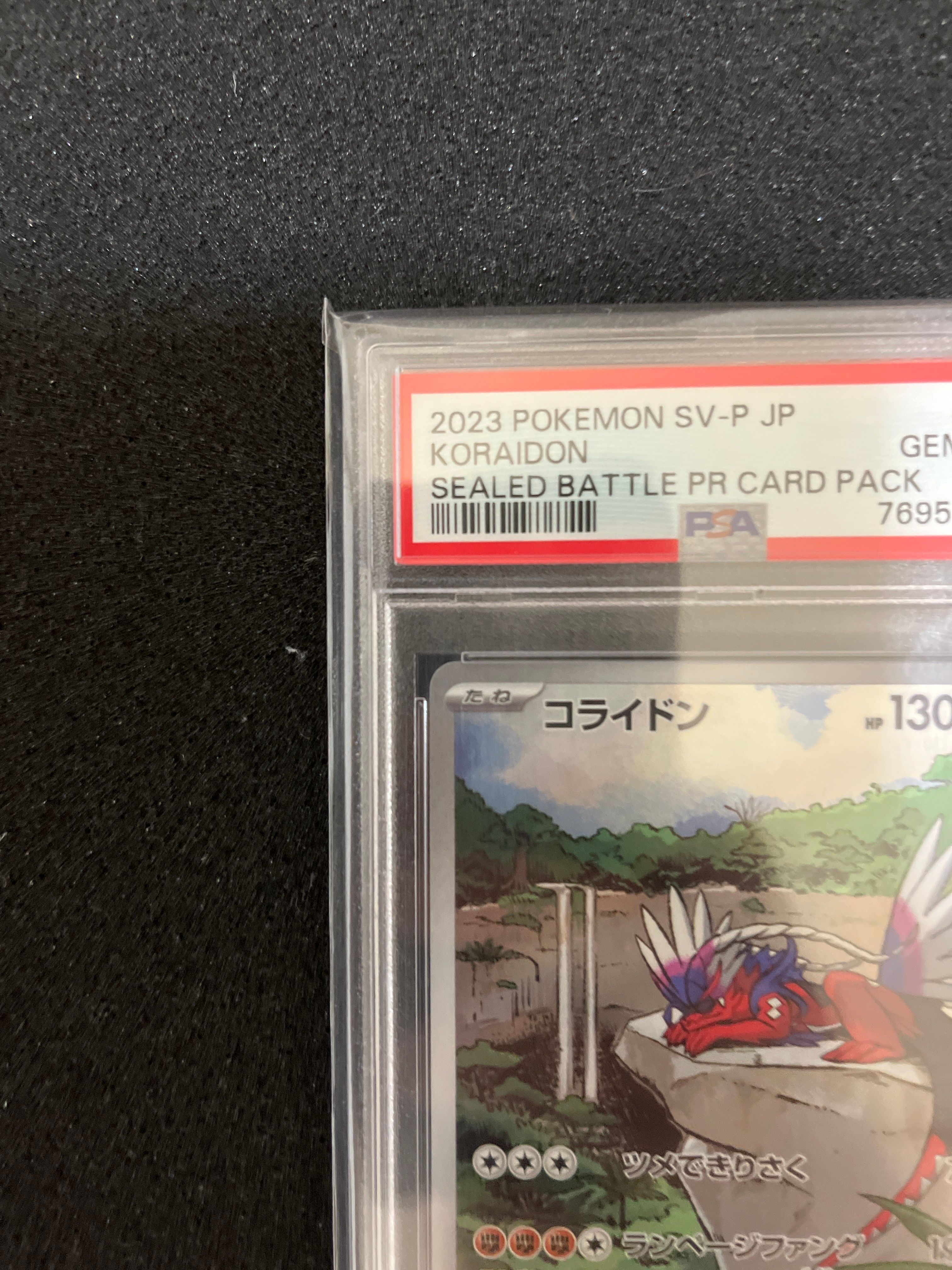 コライドン: プロモ [SV-P 049](プロモーションカード「SV-P