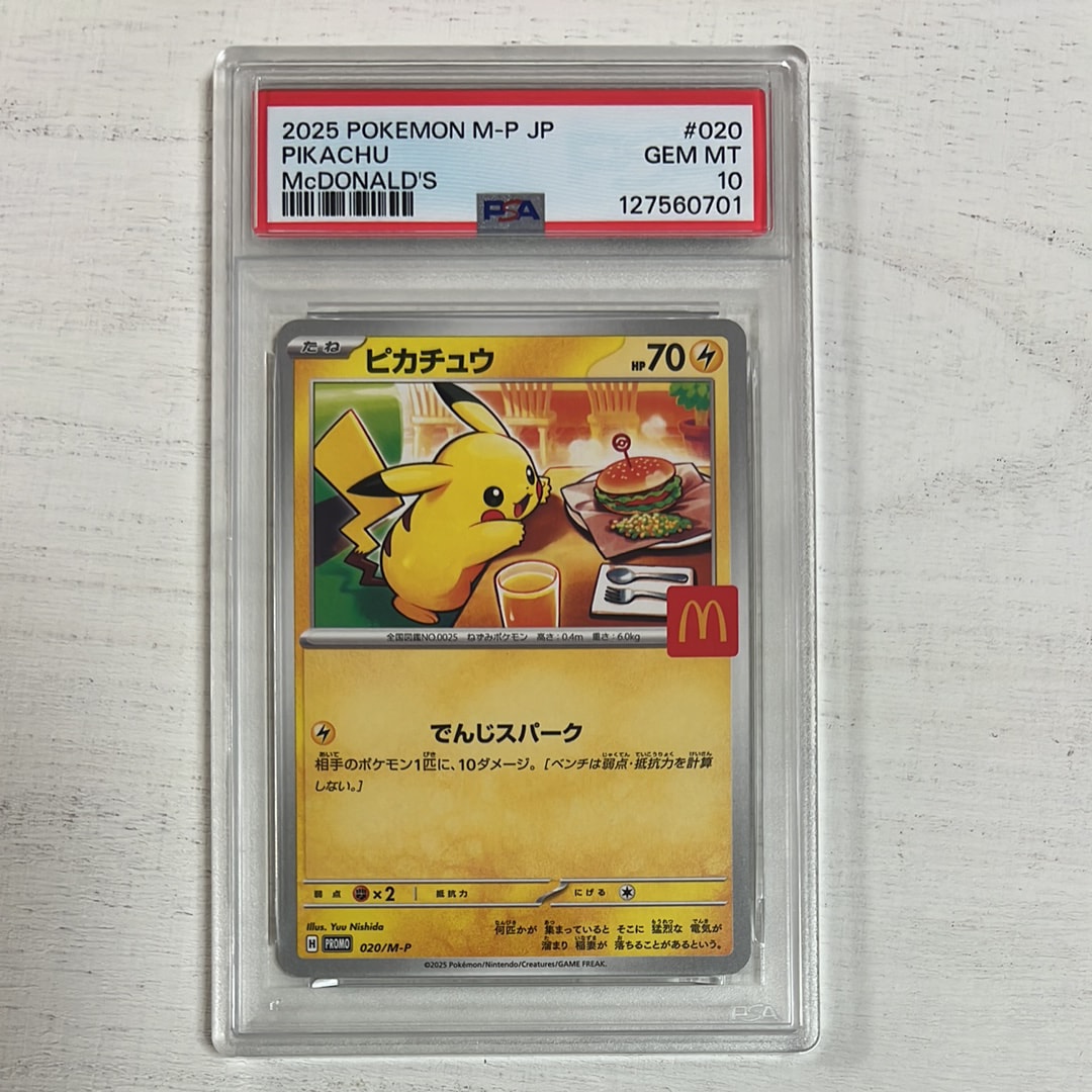ピカチュウ P [M-P 020](プロモカードパック「マクドナルド ハッピーセット2025」)