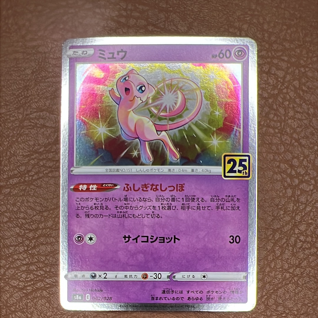 かんこうきゃく SR[SM12a 192/173](ハイクラスパック「TAG TEAM GX