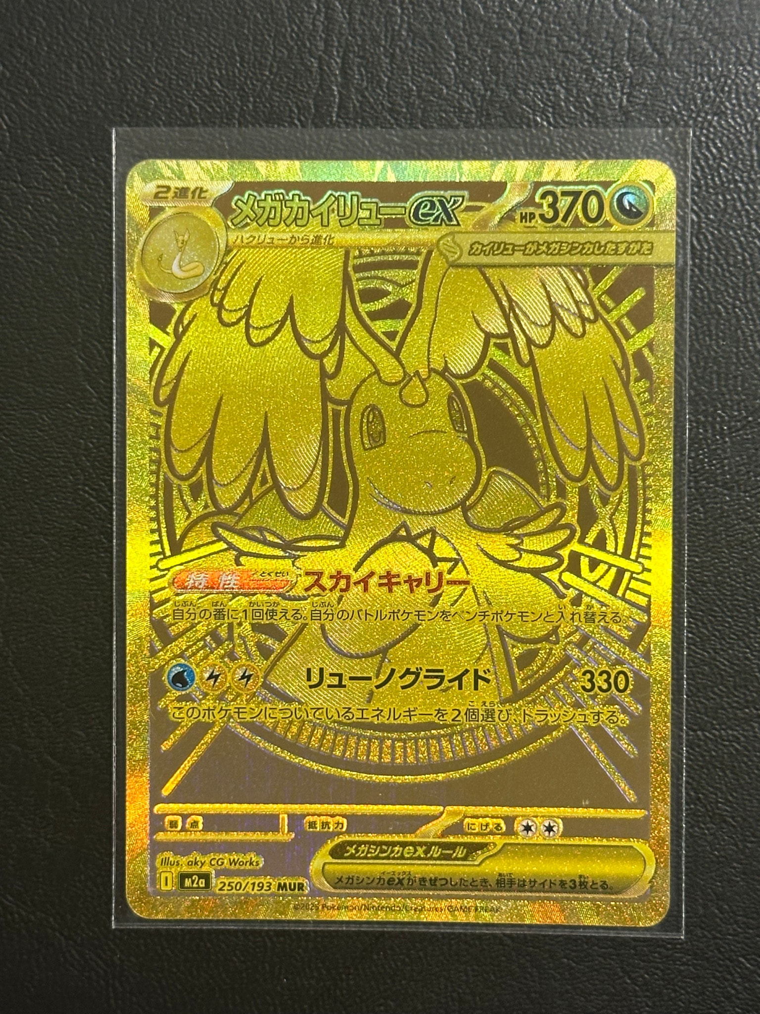 Mega Dragonite ex - 250/193