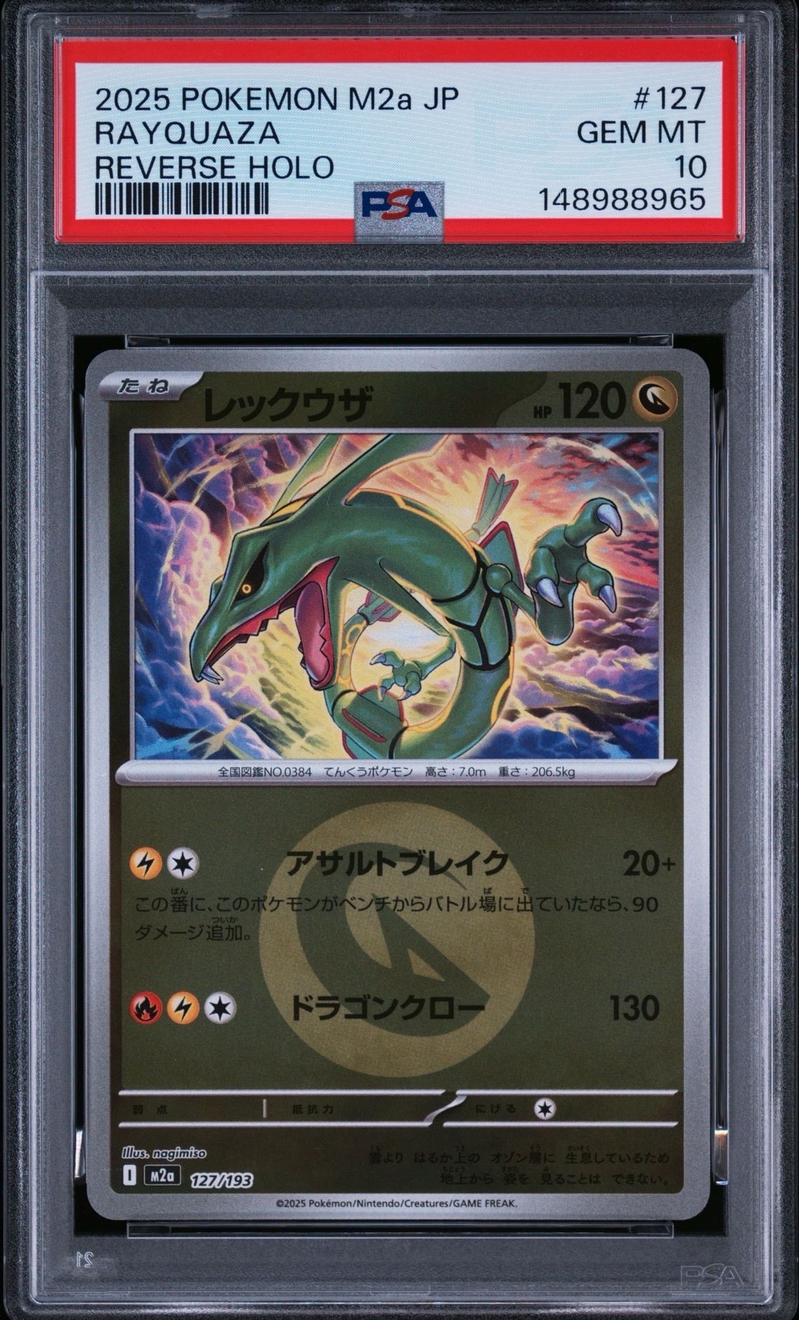ボルケニオンEX UR :1ED [XY11-2 059/054](拡張パック「爆熱の闘士