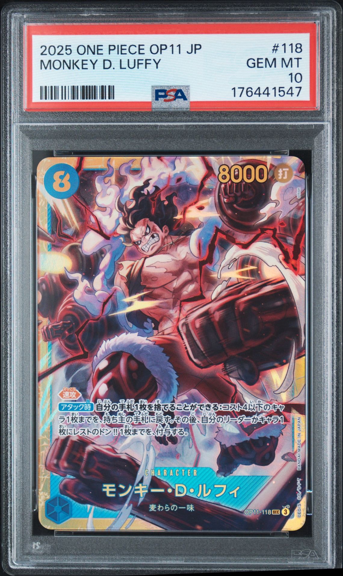 PSA10】モンキー・D・ルフィ SEC [OP11-118](ブースターパック「神速