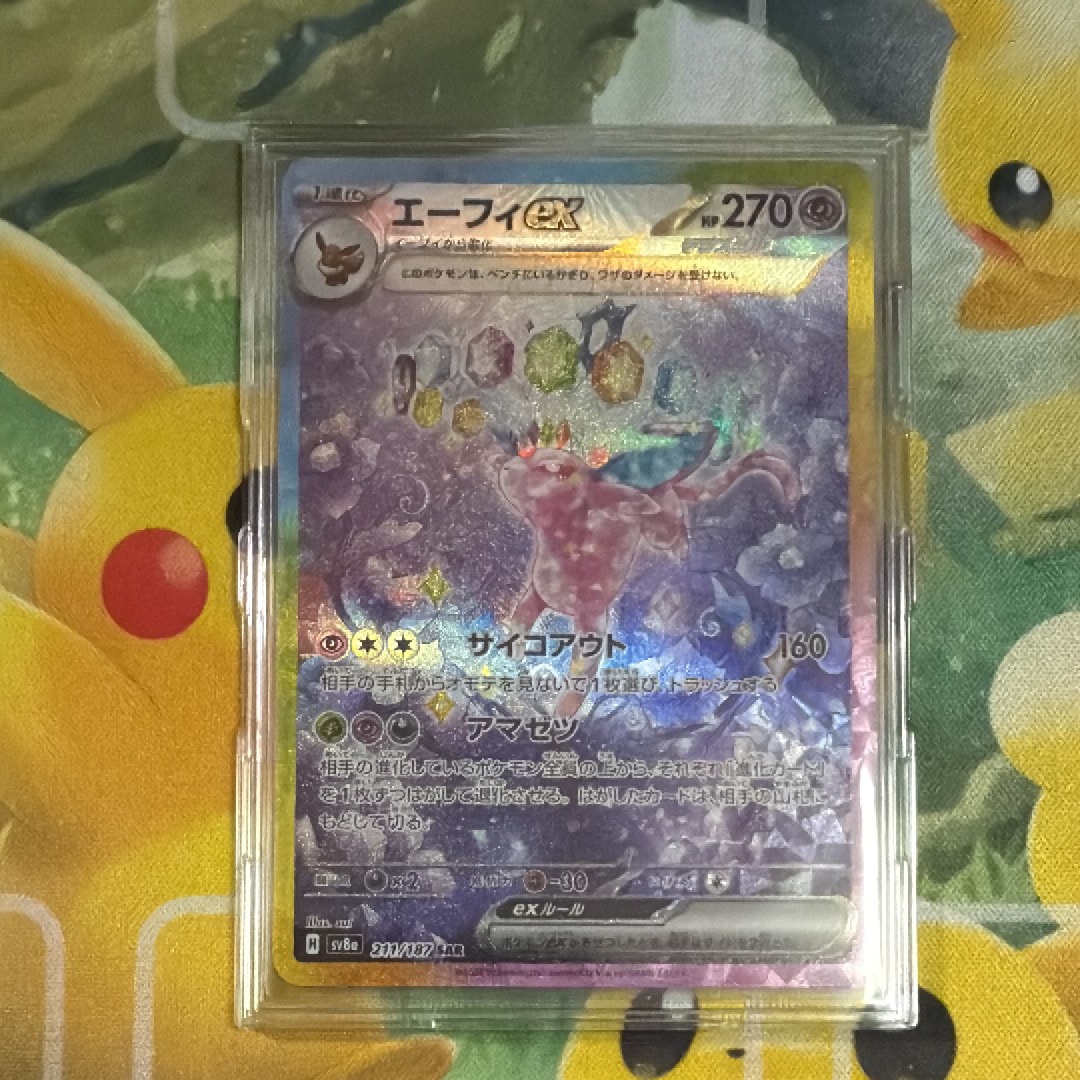 エーフィex SAR [SV8a 211/187](ハイクラスパック「テラスタルフェスex」)