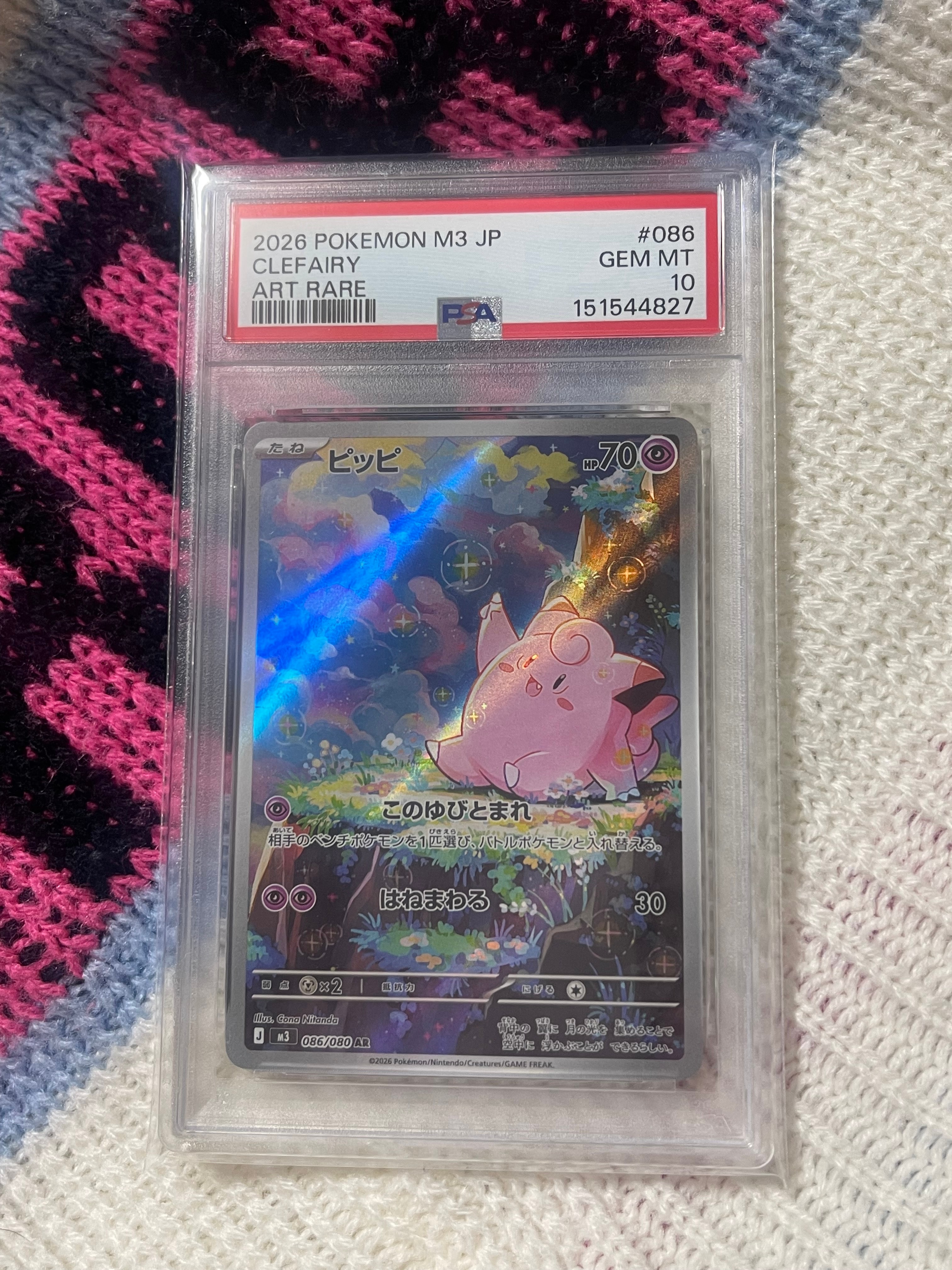 ピッピ AR [M3 086/080](拡張パック「ムニキスゼロ」)