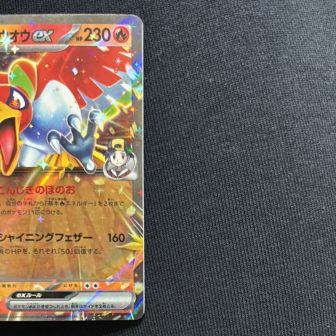 PSA9】ひかるセレビィ H[SM3+ 004/072](強化拡張パック「ひかる伝説
