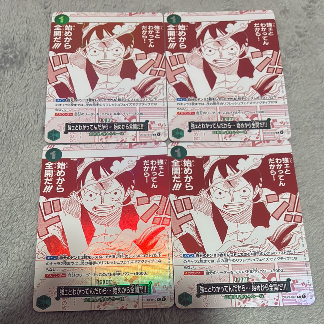 強ェとわかってんだから... 始めから全開だ!!! R [OP13-040](プロモーションカード「3周年!ワンピースカードトレジャーキャンペーン」)