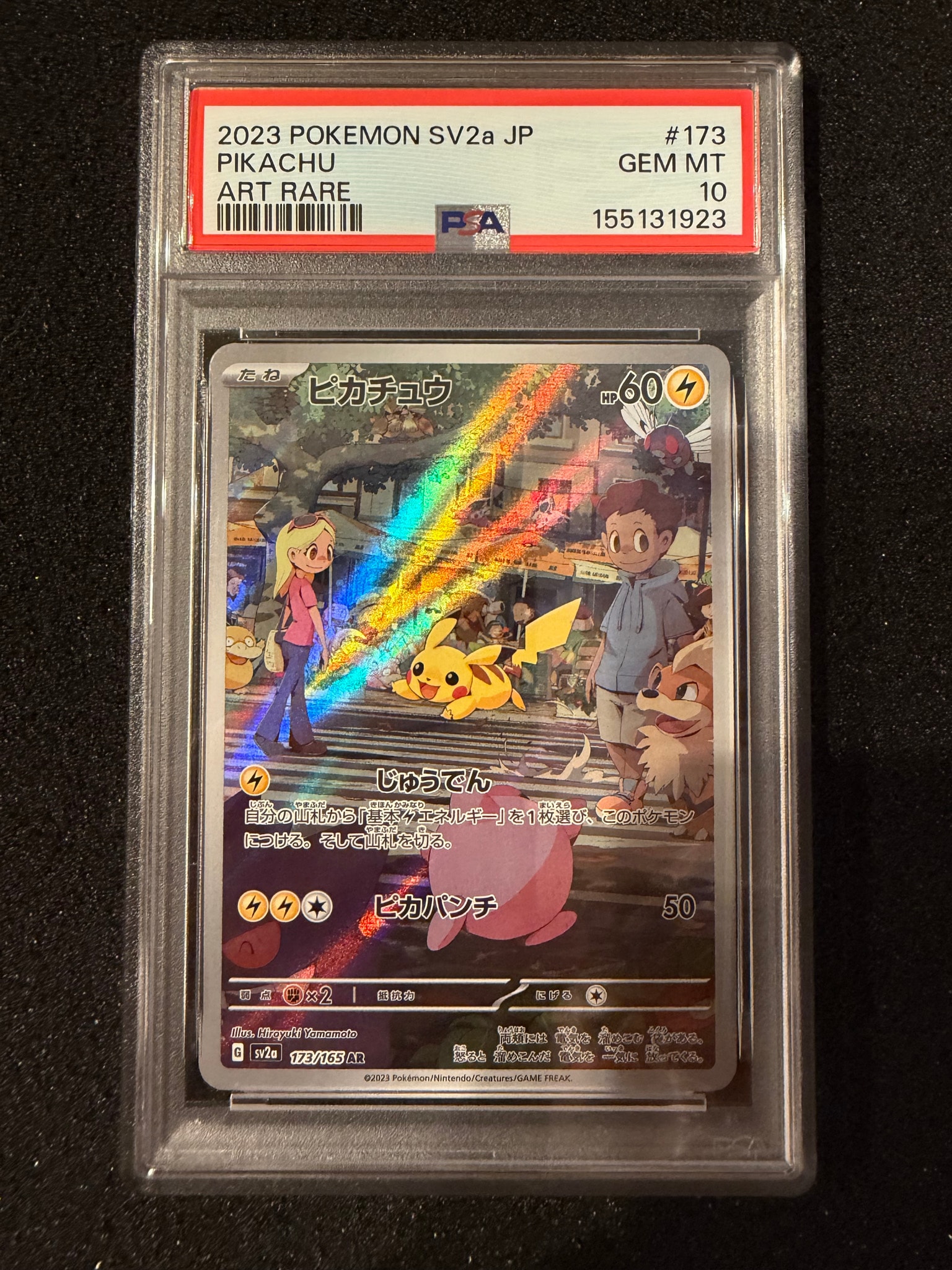 PSA10】サーナイト&ニンフィアGX SR: SA[SM9a 061/055](強化拡張パック