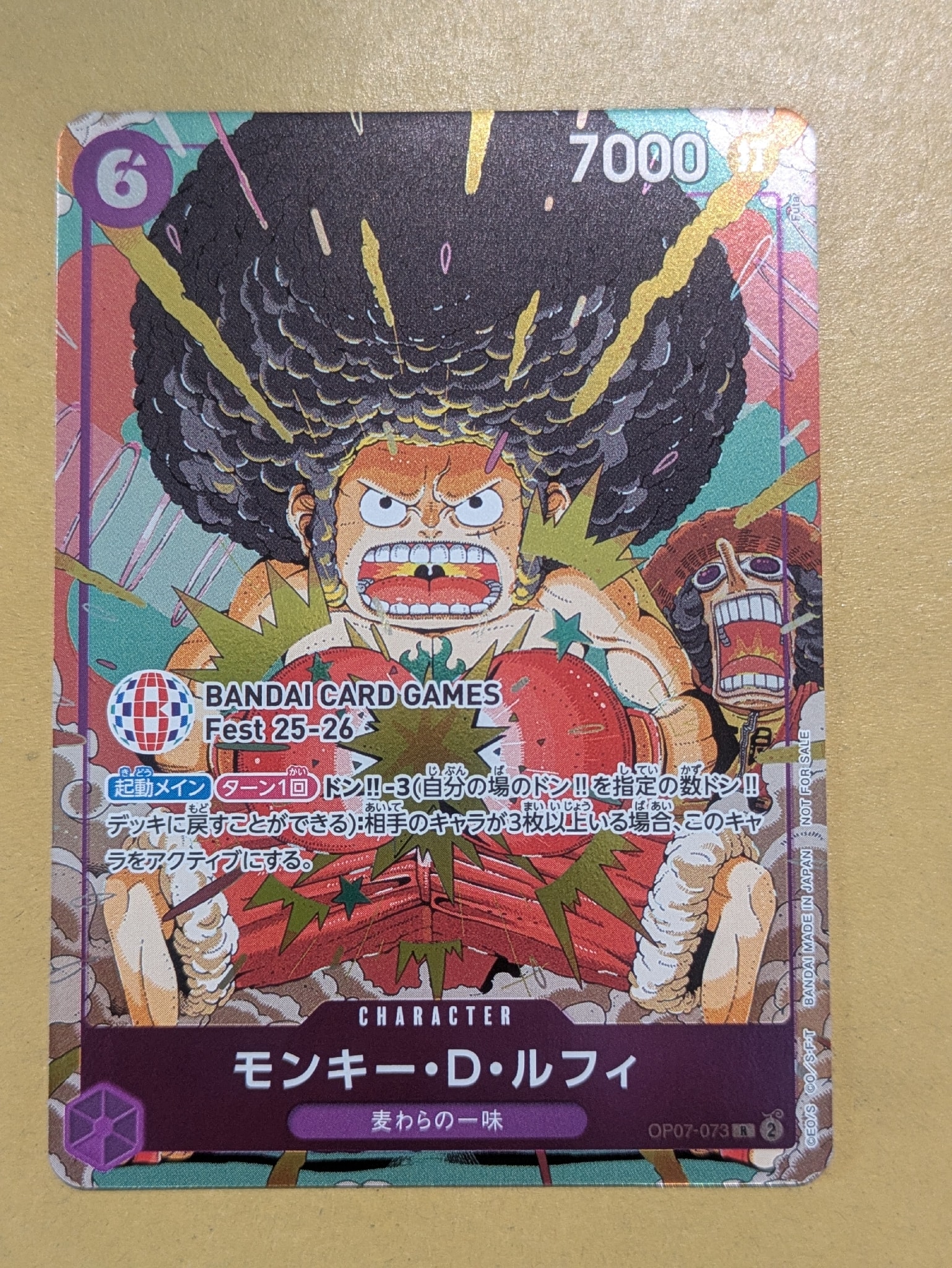 モンキー・D・ルフィ R :来場記念品 [OP07-073](プロモーションカード「バンダイカードゲームズフェスト 25-26 イン 東京」)