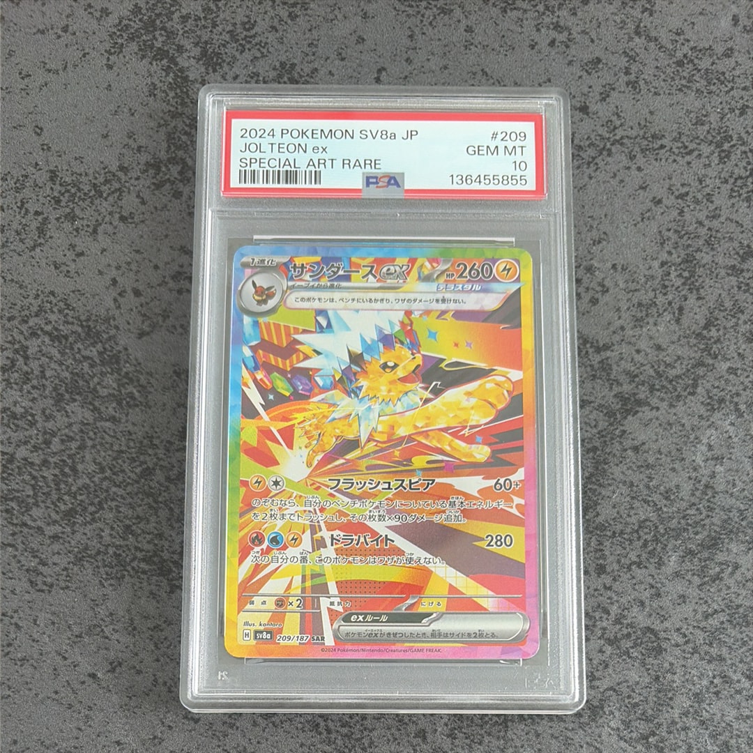 サンダースex SAR [SV8a 209/187](ハイクラスパック「テラスタルフェス