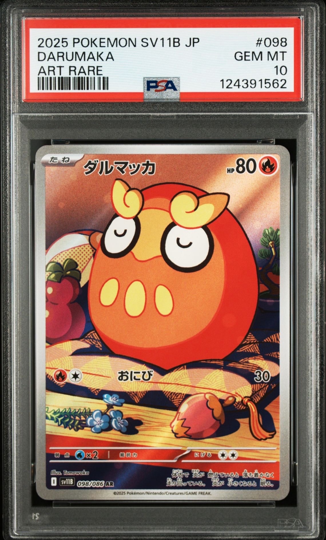 PSA10】ダルマッカ AR [SV11B 098/086](拡張パック「ブラックボルト