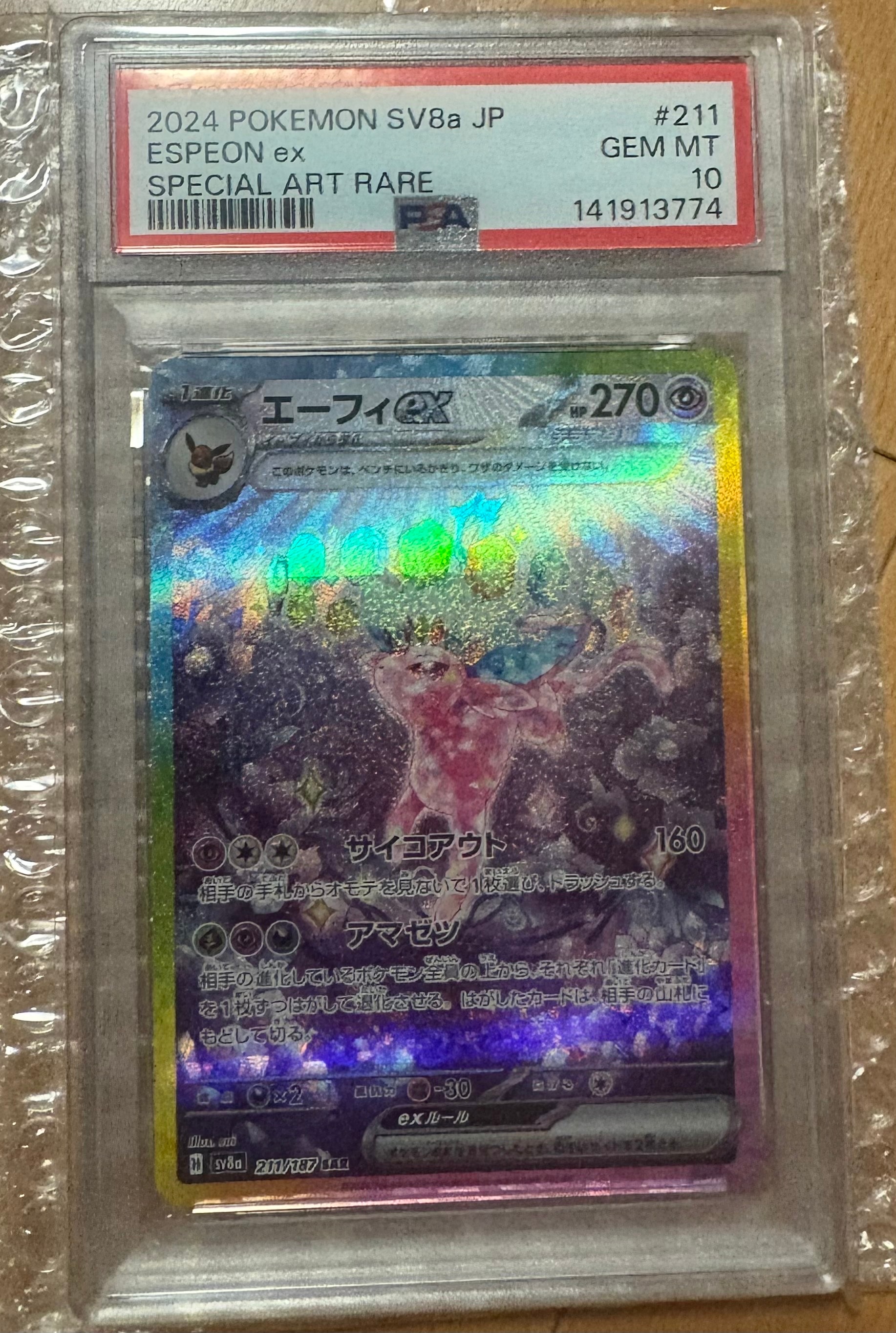 PSA9】バンギラス ☆ : 旧裏 [neo2 No.248](ポケモンカード☆neo 拡張