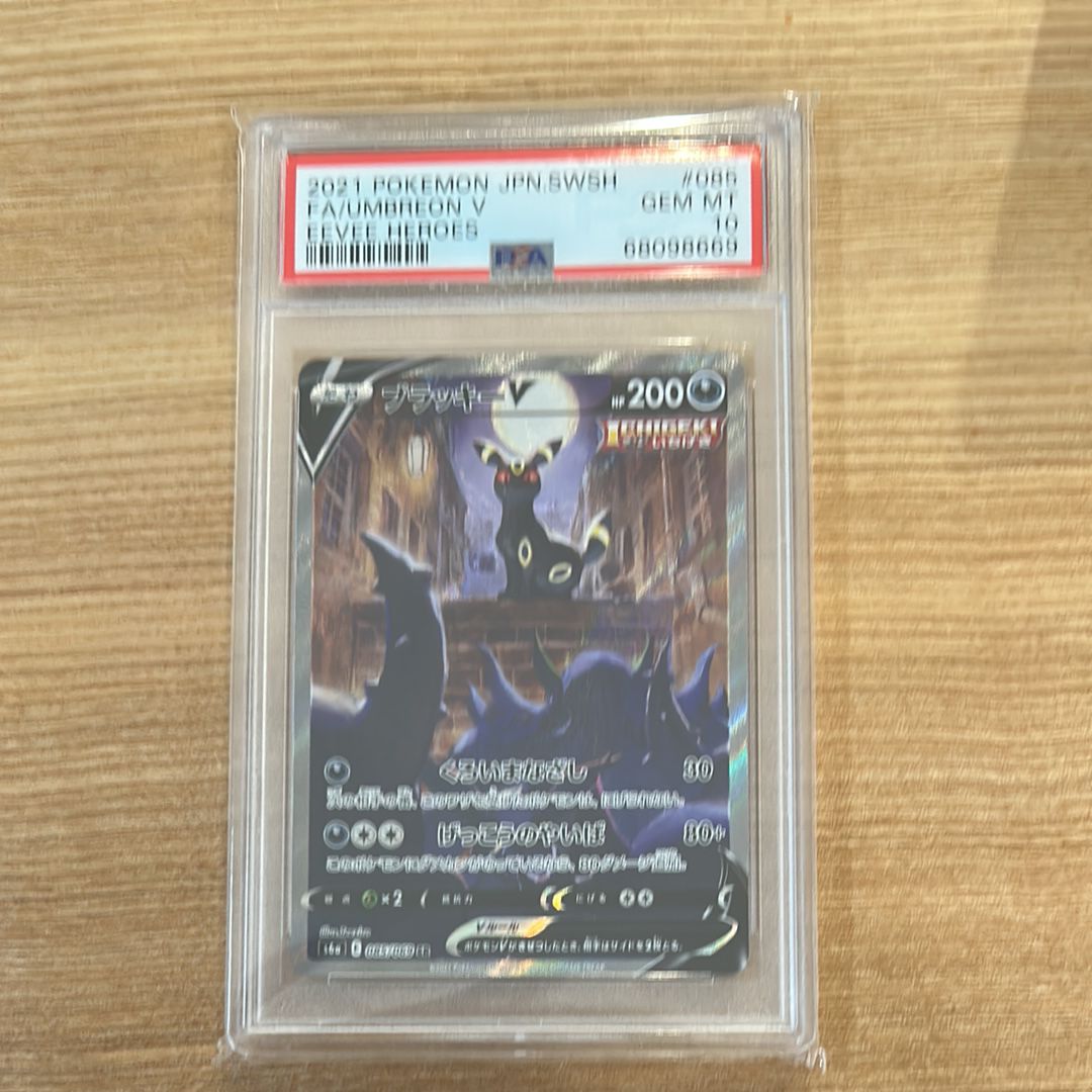ブラッキーV SR: SA[S6a 085/069](強化拡張パック「イーブイヒーローズ」)