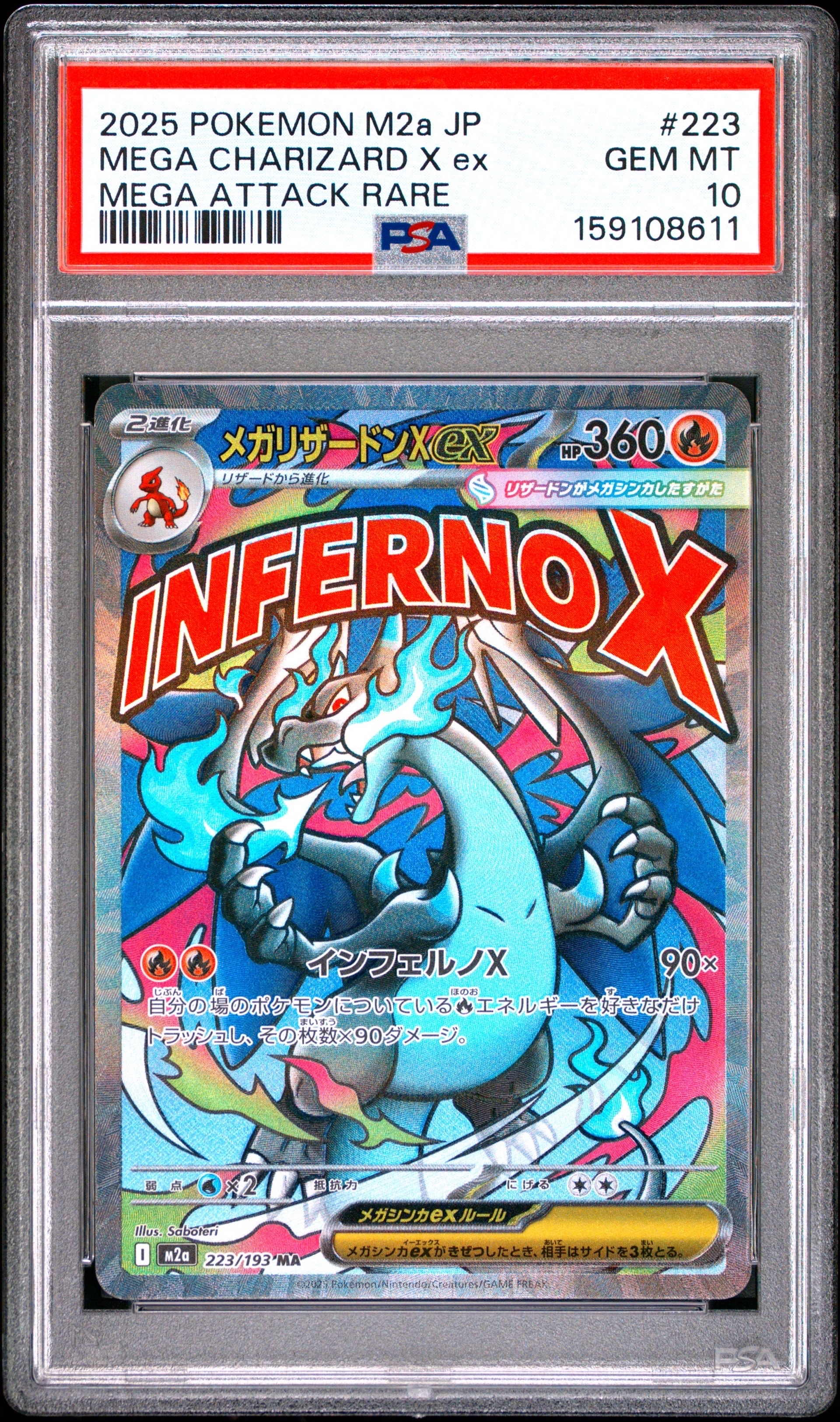 メガダークライex SAR [M5 114/081](拡張パック「アビスアイ」)の新品
