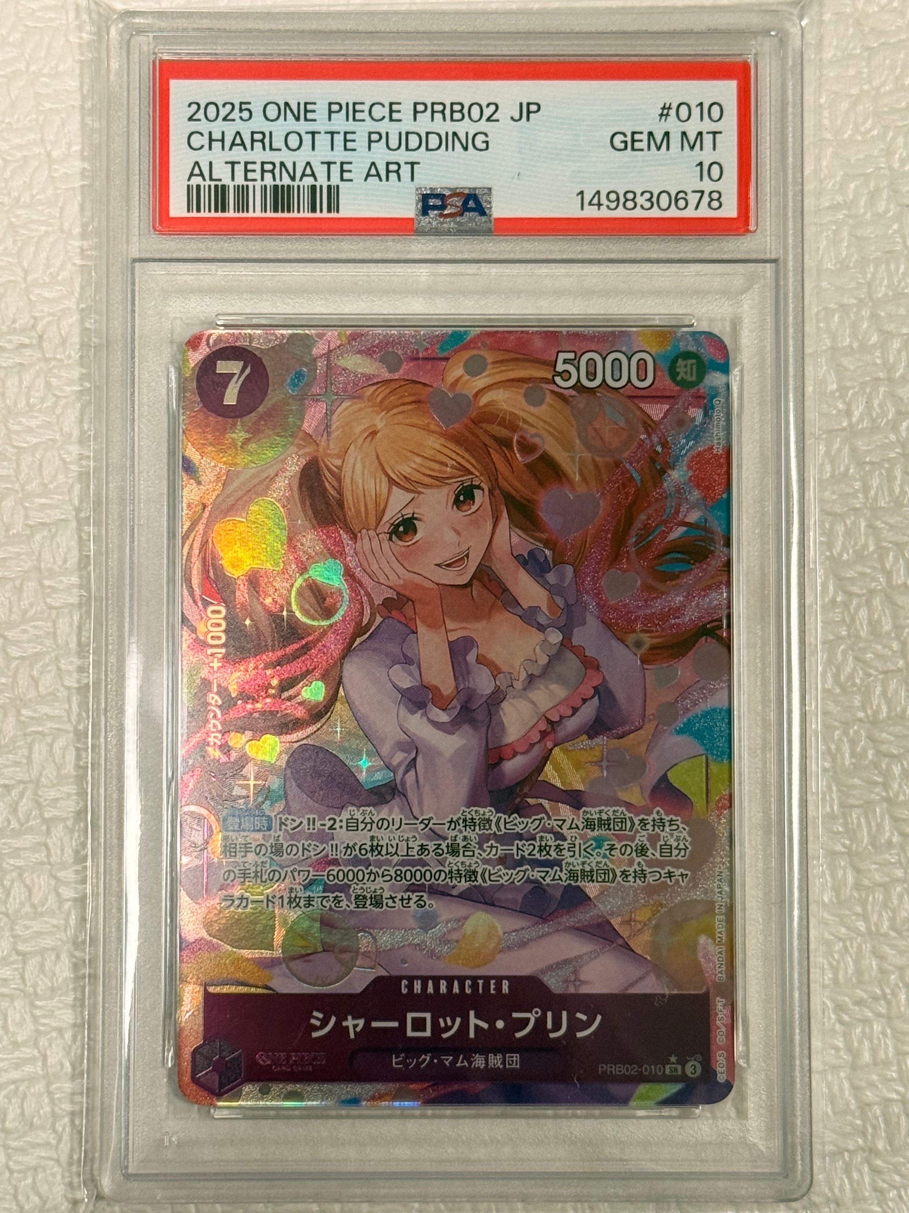 PSA10】シャーロット・プリン SR-P [PRB02-010](プレミアムブースター