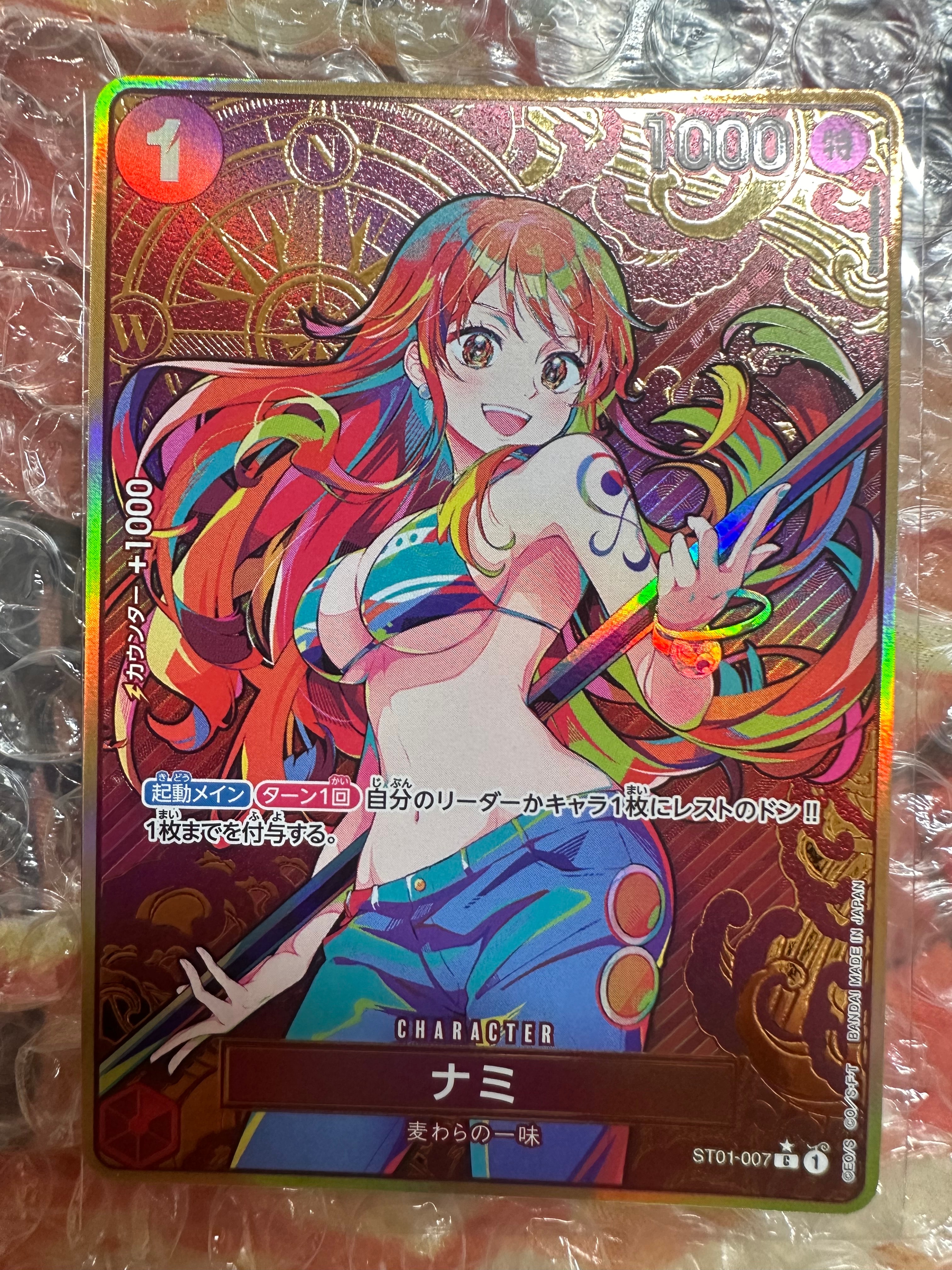 ナミ C-P [ST01-007](プレミアムブースター「ONE PIECE CARD THE BEST ストレージボックスセット」)