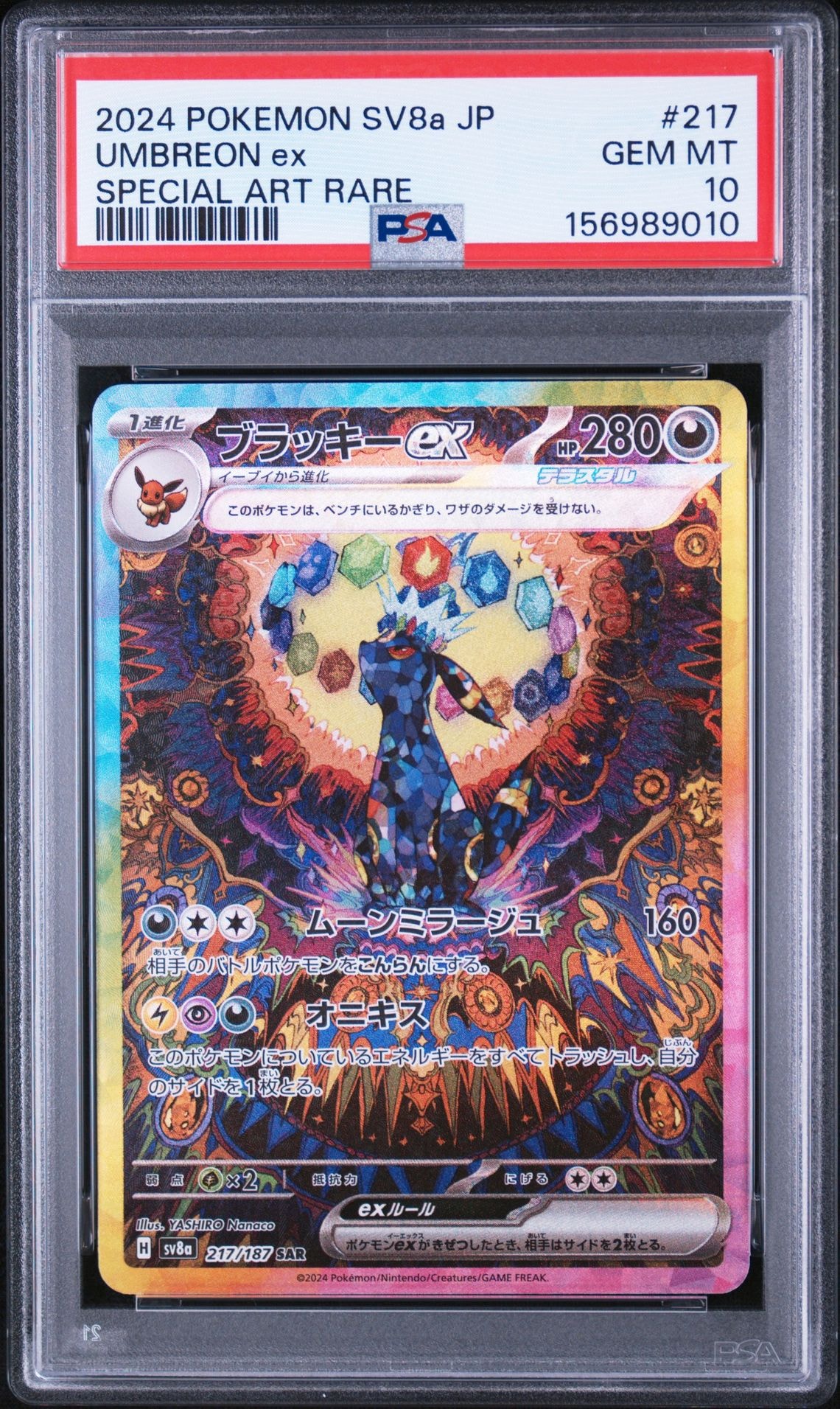 おじょうさま SR[S11 114/100](拡張パック「ロストアビス」)の新品