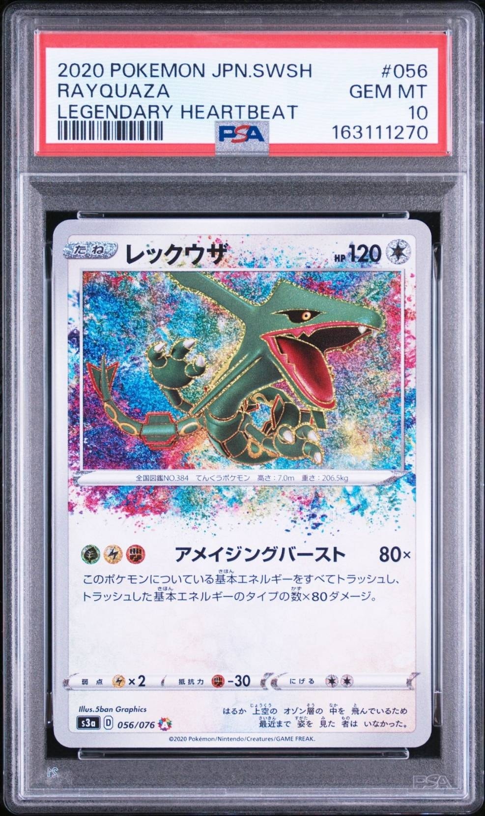 Rayquaza
