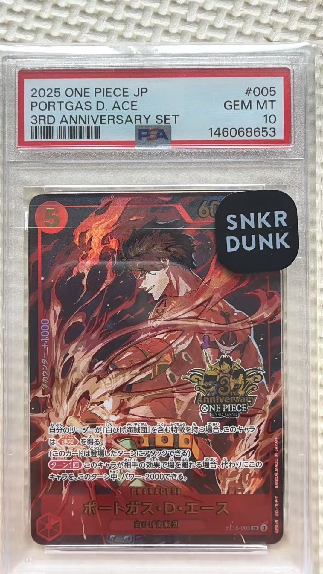 PSA10】ポートガス・D・エース SR [ST15-005](プロモーションカード