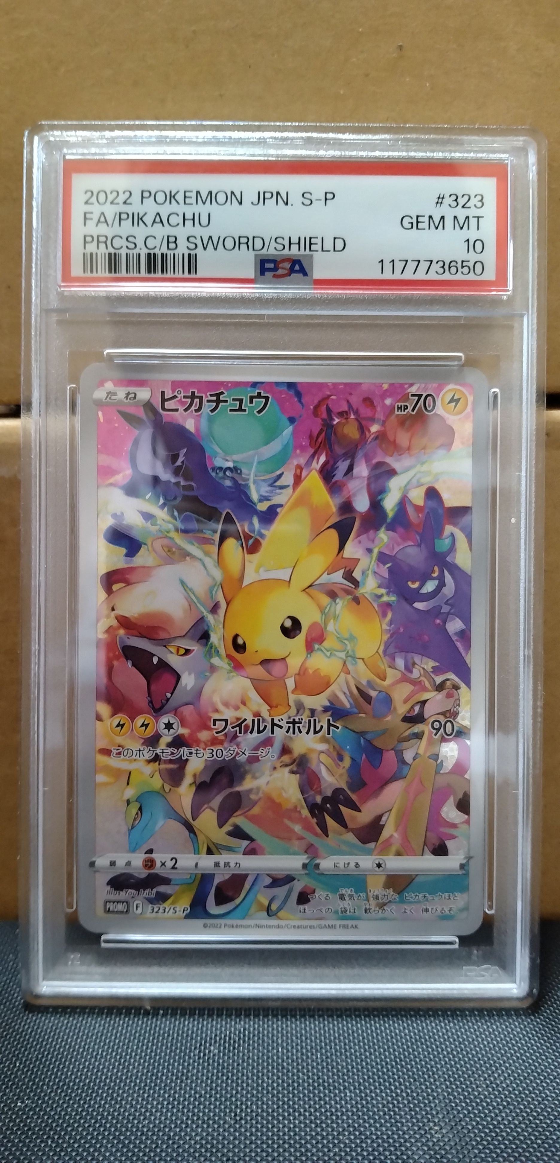 ピカチュウ: プロモ[323 S-P](プロモーションカード「プレシャス コレクターボックス ソード&シールド」)