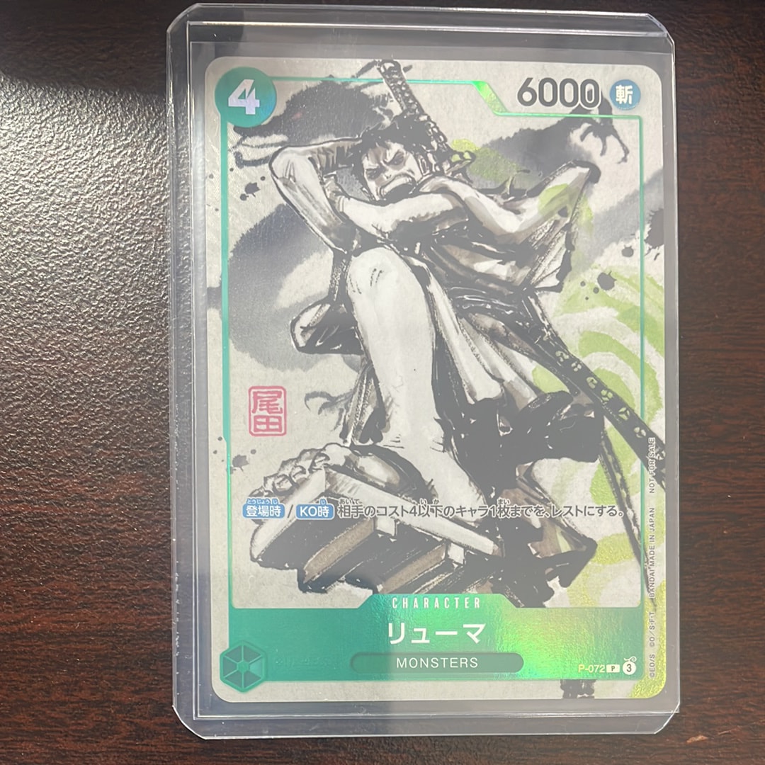 PSA10】リューマ P [P-072] (『MONSTERS 一百三情飛龍侍極』 公式