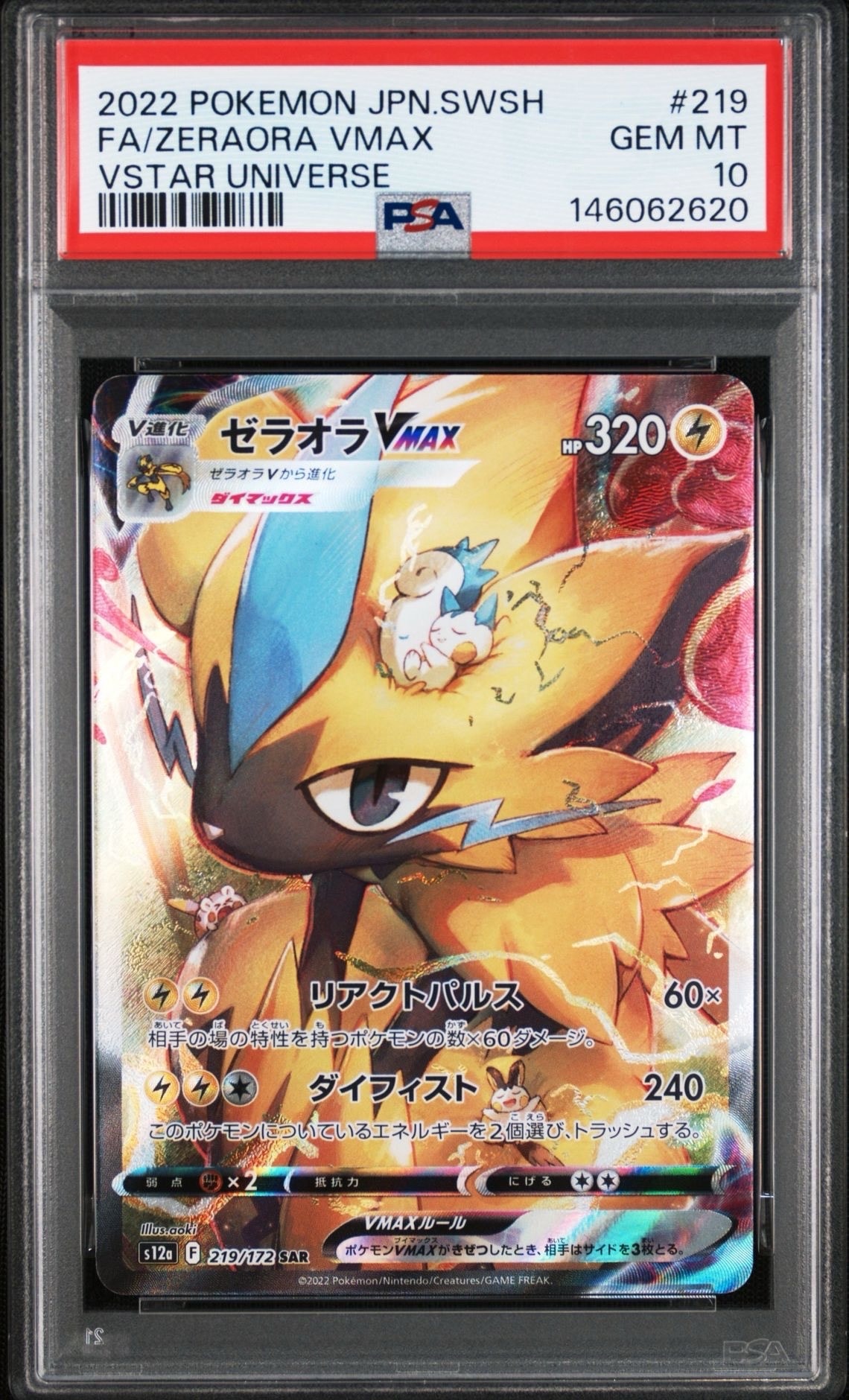 PSA10】わるいドンファン ☆ : 旧裏 [neo4 No.232](ポケモンカード