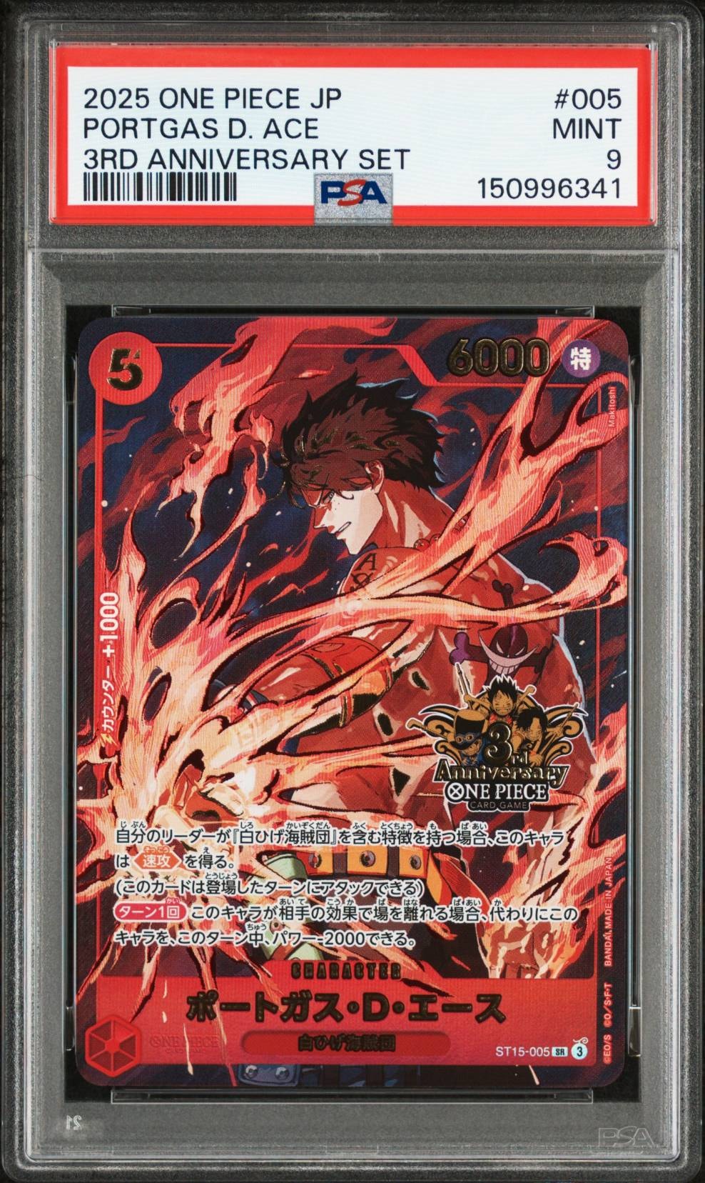 PSA10】ボア・ハンコック SR-SPC :和柄アート [OP14-112](ブースター