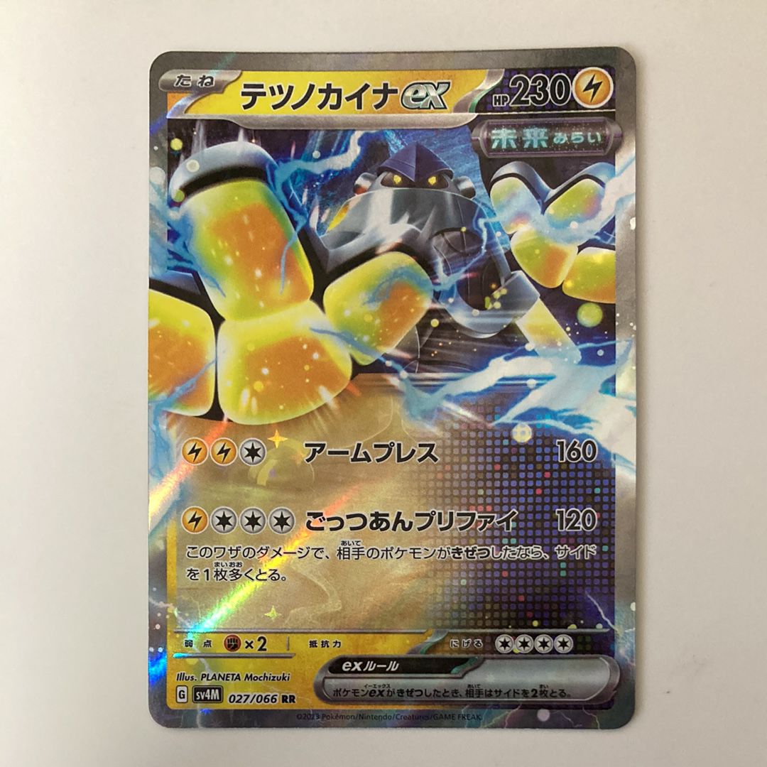 Iron Hands ex RR[SV4M 027/066](Expansion Pack "A glimpse of the future")