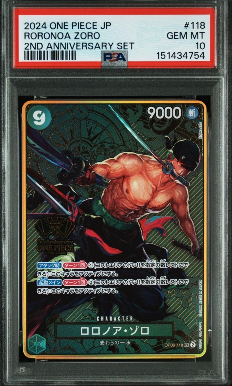 PSA10】ロロノア・ゾロ SEC [OP06-118](スペシャルグッズセット「2nd