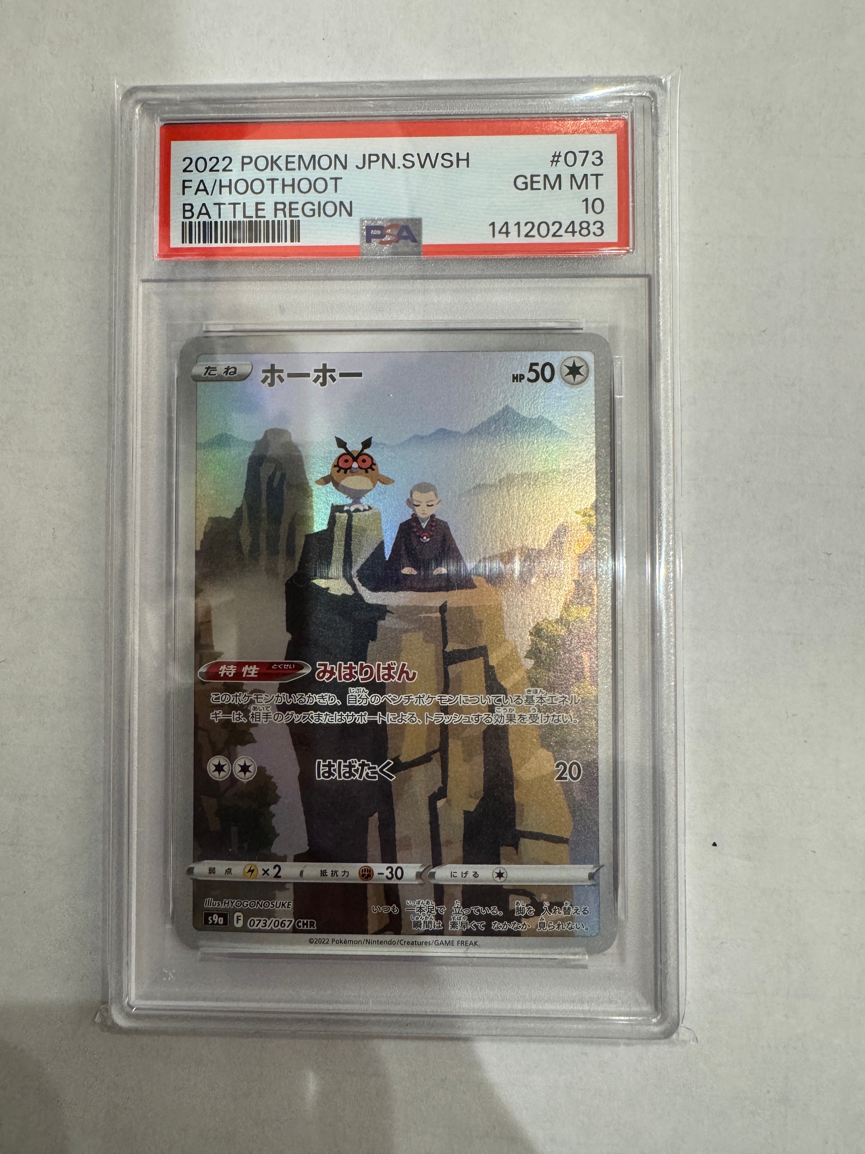 Hoothoot CHR[s9a 073/067](Enhanced Expansion Pack"Bttle Region")