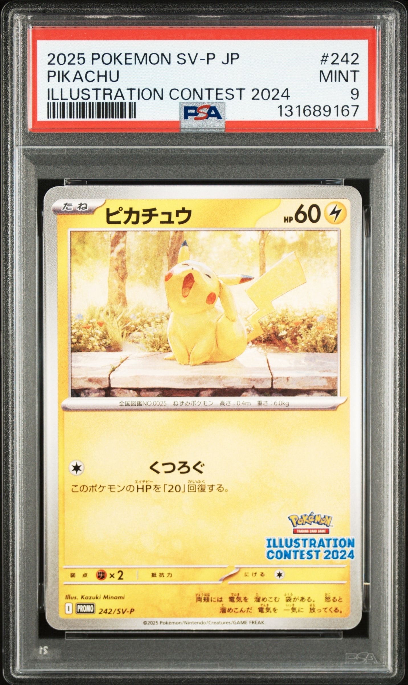 PSA10】ロケット団参上！: プロモ[S8a-P 006/025](プロモカードパック
