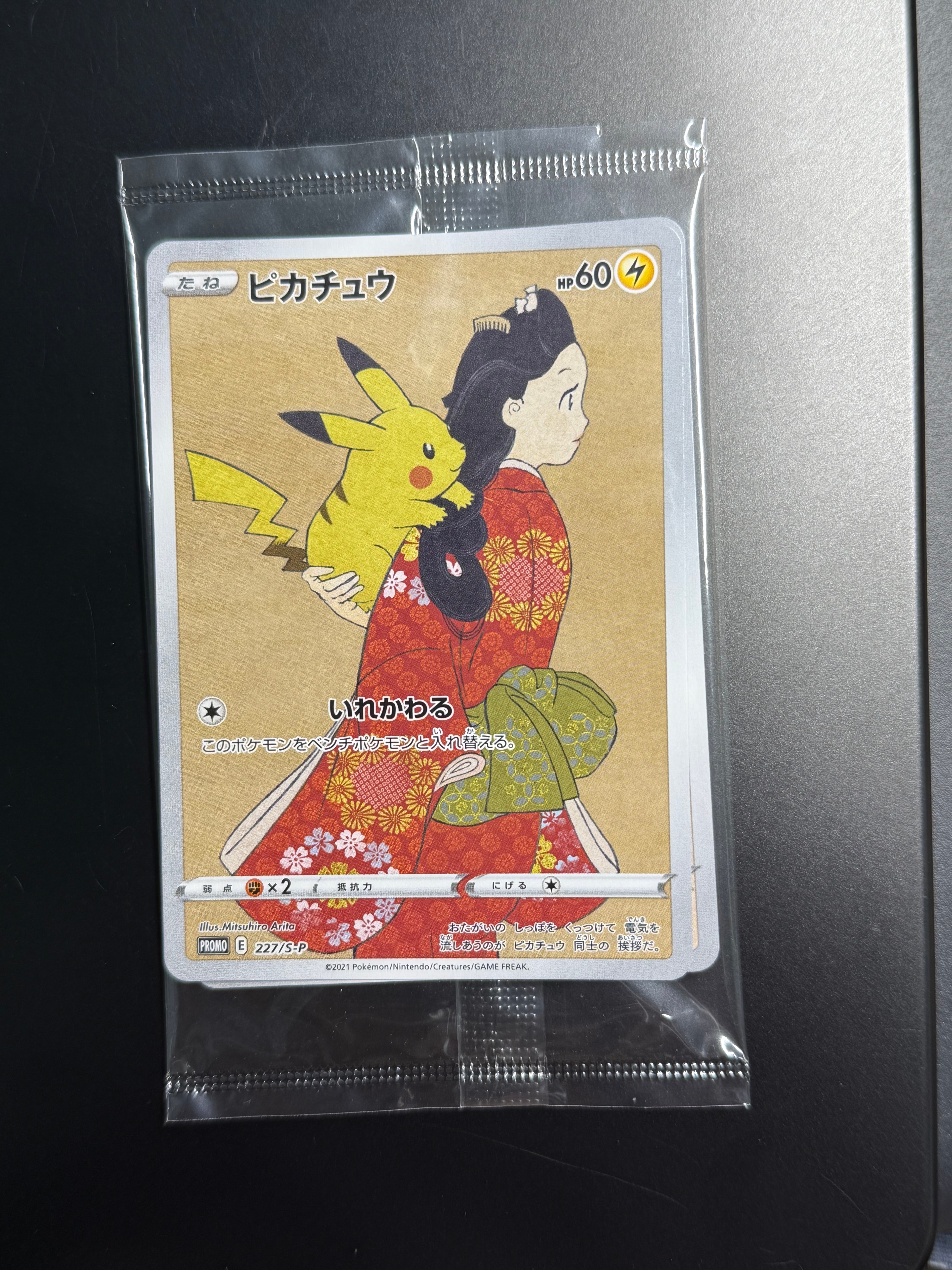 PSA10】ピカチュウ: プロモ[S-P 227](プロモーションカード 「ポケモン