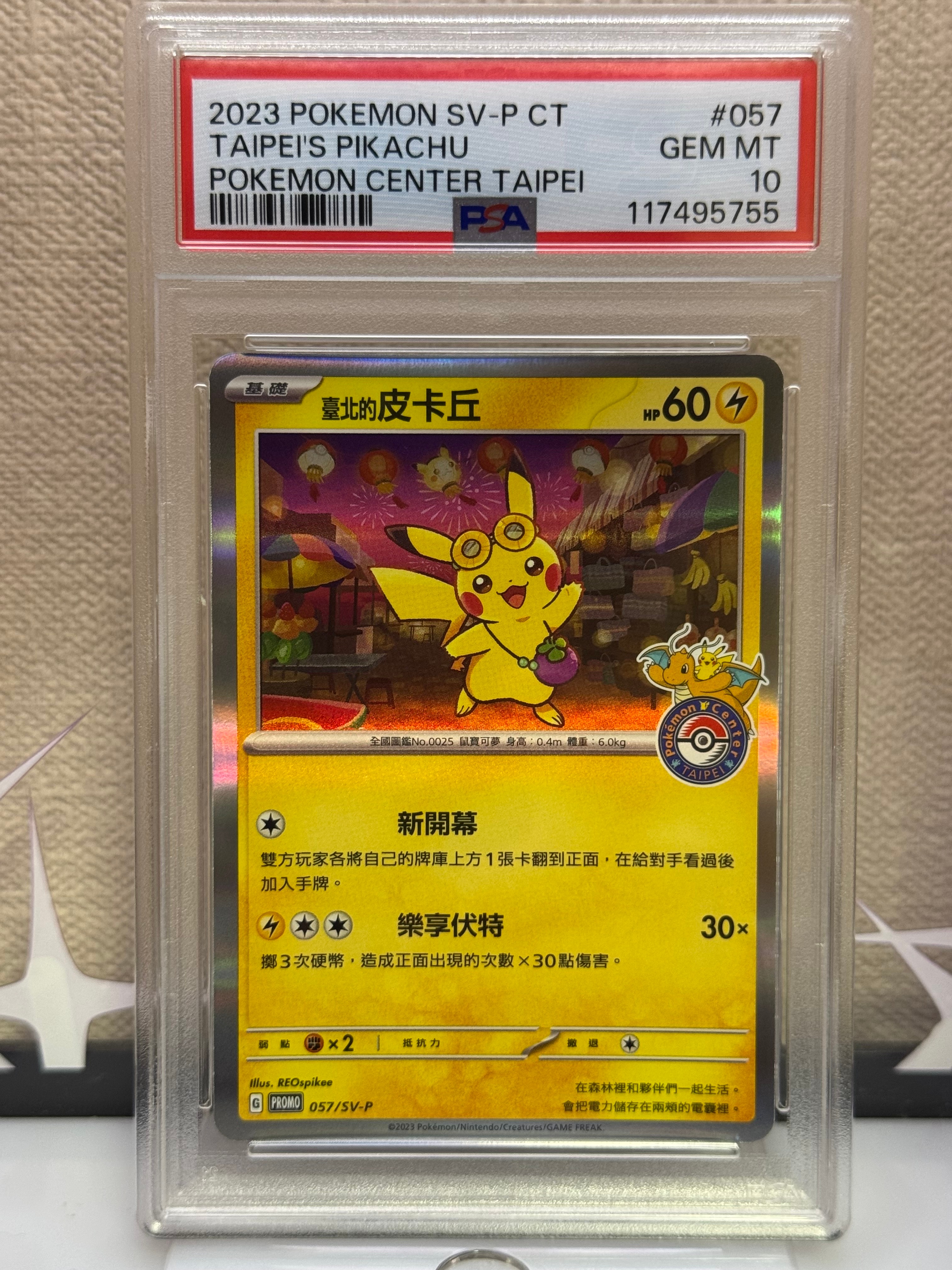 PSA10】ピカチュウV :ミラー [SI 129/414](ソード＆シールド「スタート