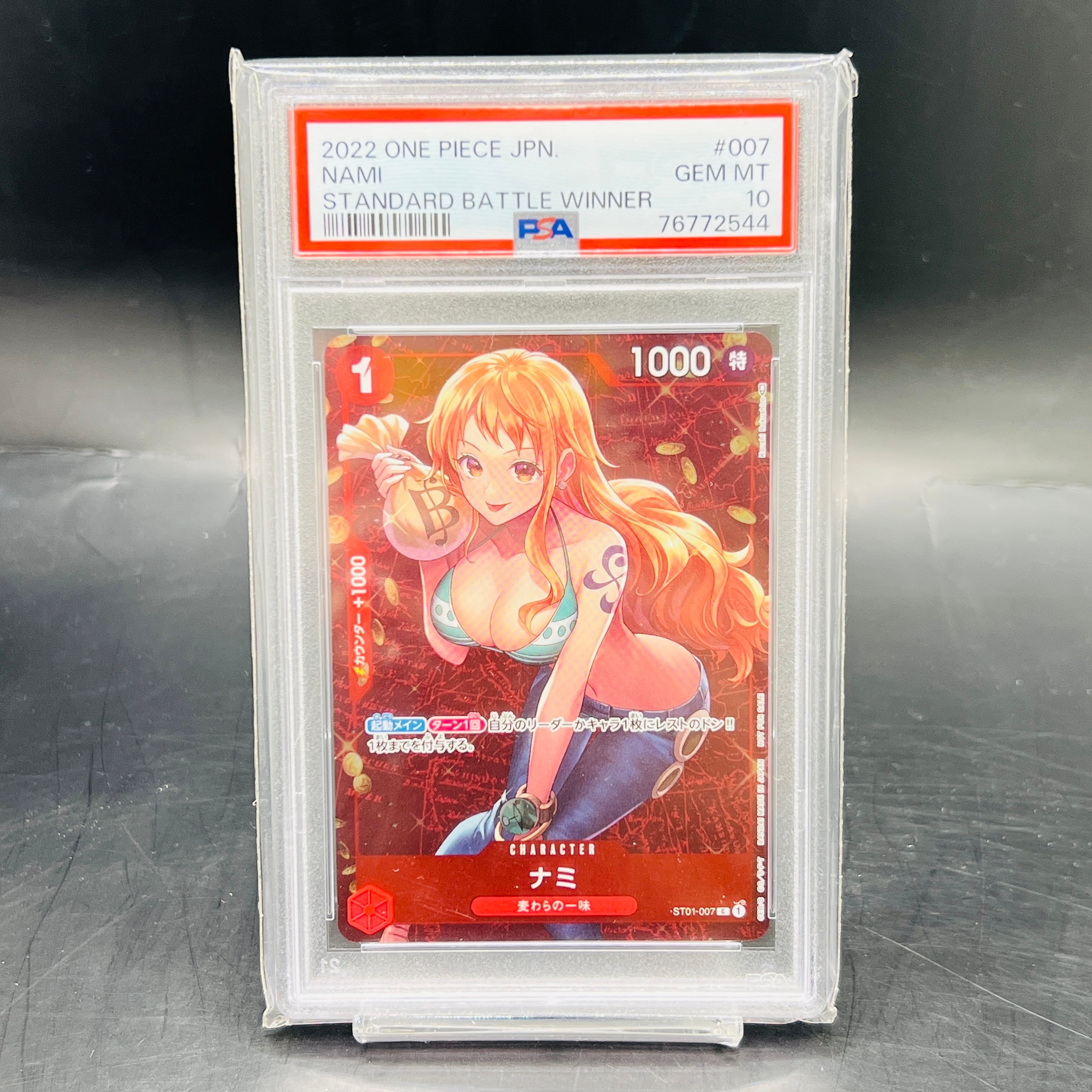 ナミ P [ST01-007]  (スタンダードバトル 優勝記念品)