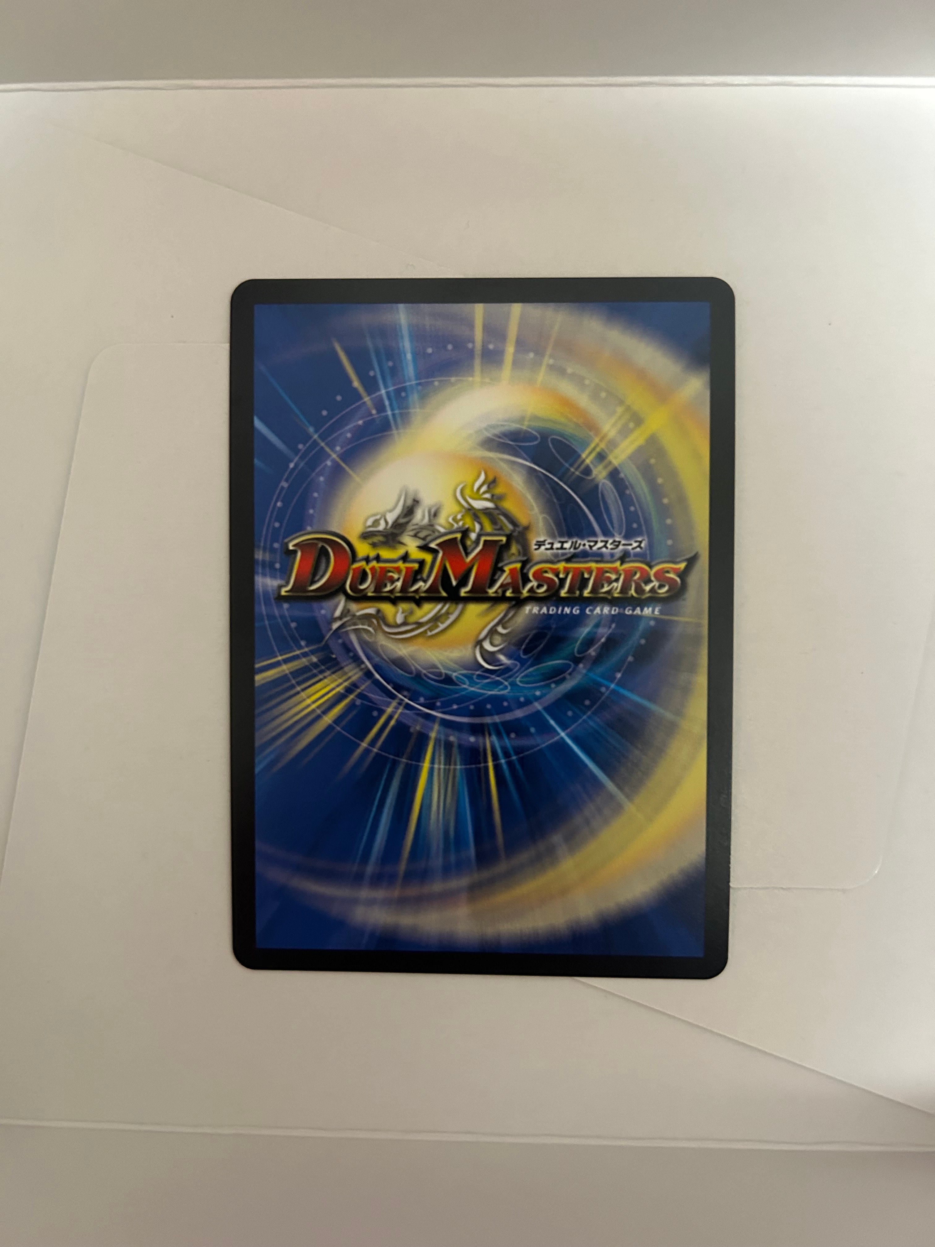 ボルメテウスホワイトドラゴン　25周年サンキューパック ボルメテウスホワイトドラゴン 25周年サンキューパック プロモ