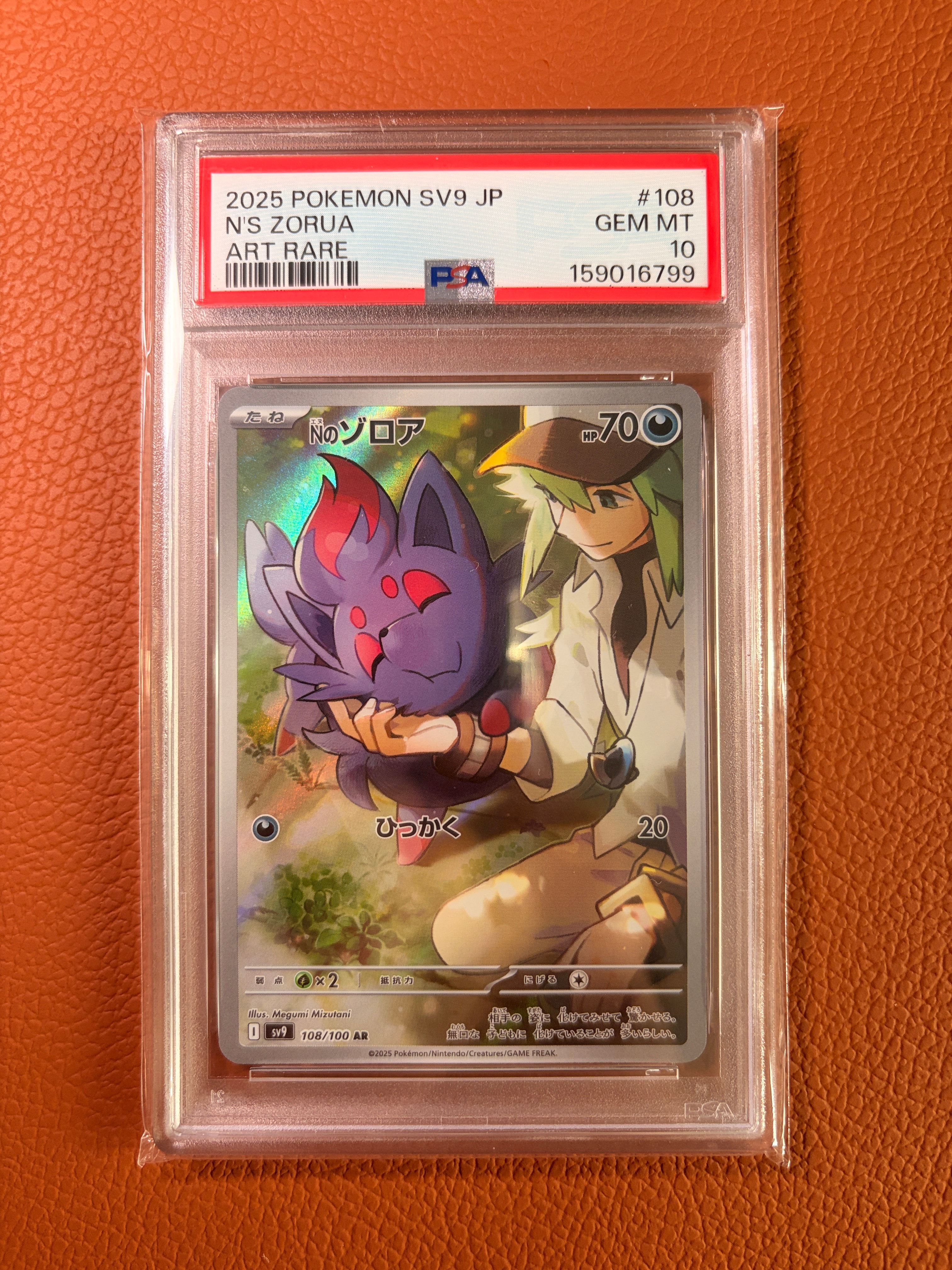 PSA10】Nのゾロア AR [SV9 108/100](拡張パック「バトルパートナーズ