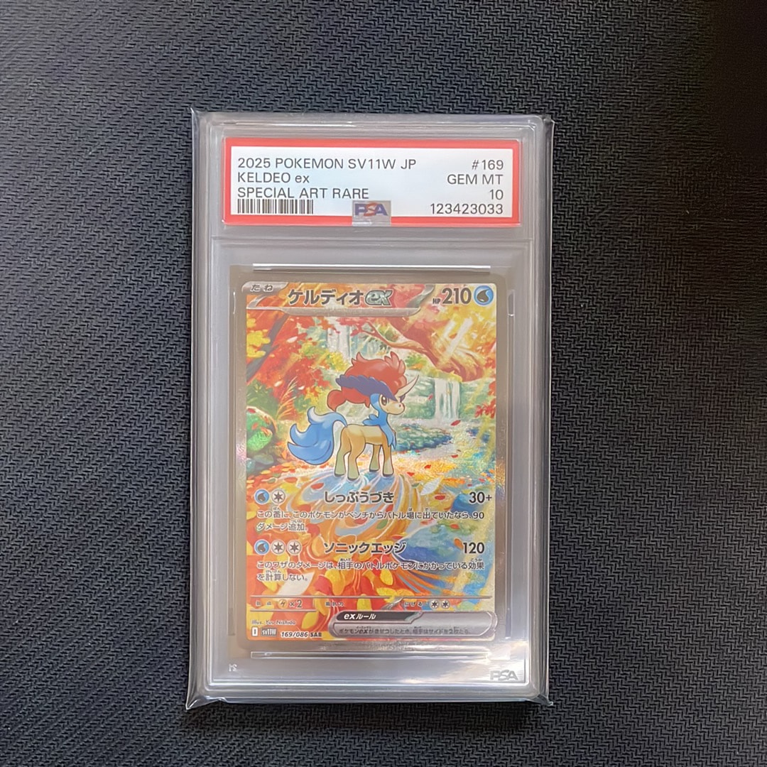 ケルディオex SAR [SV11W 169/086](拡張パック「ホワイトフレア」)