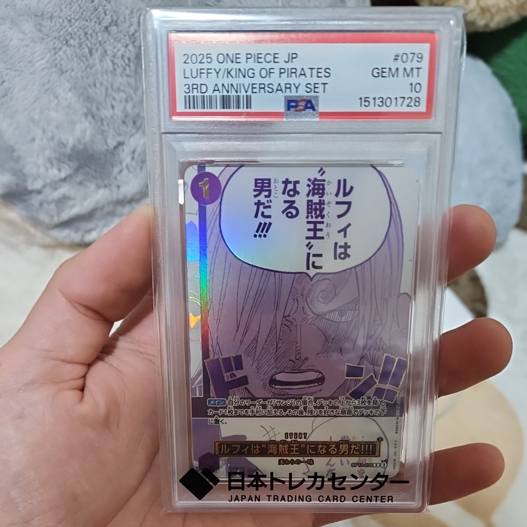 PSA10】ルフィは“海賊王”になる男だ!!! R [OP12-079](プロモーション