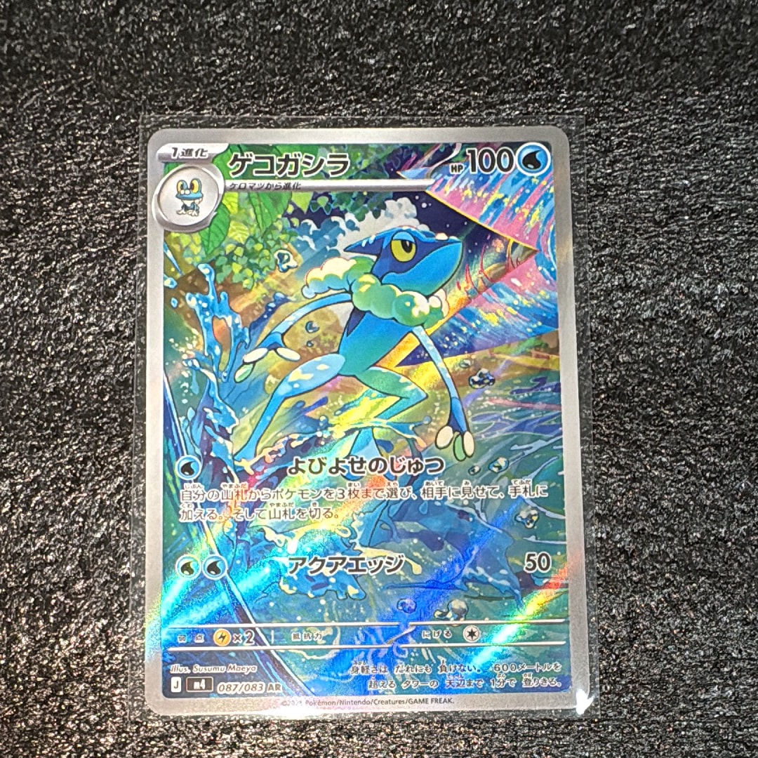 PSA10】サイトウ SR[S8b 261/184](ハイクラスパック「VMAX